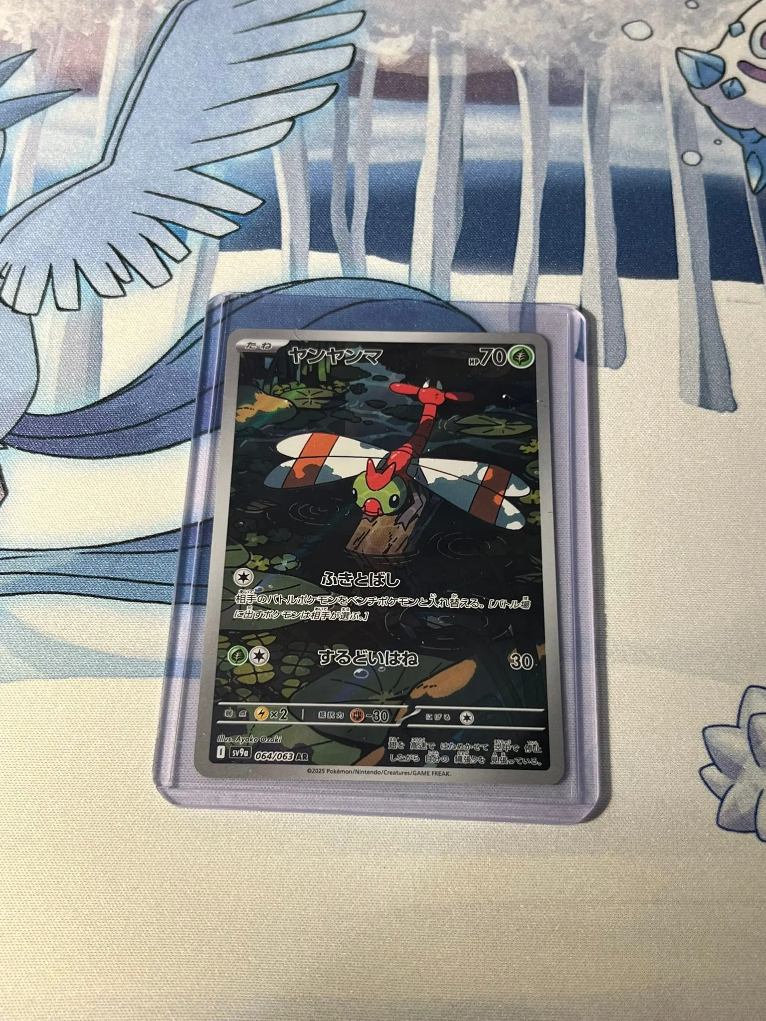 Product image for Yanma (sv9a 064) Heat Wave Arena jpn