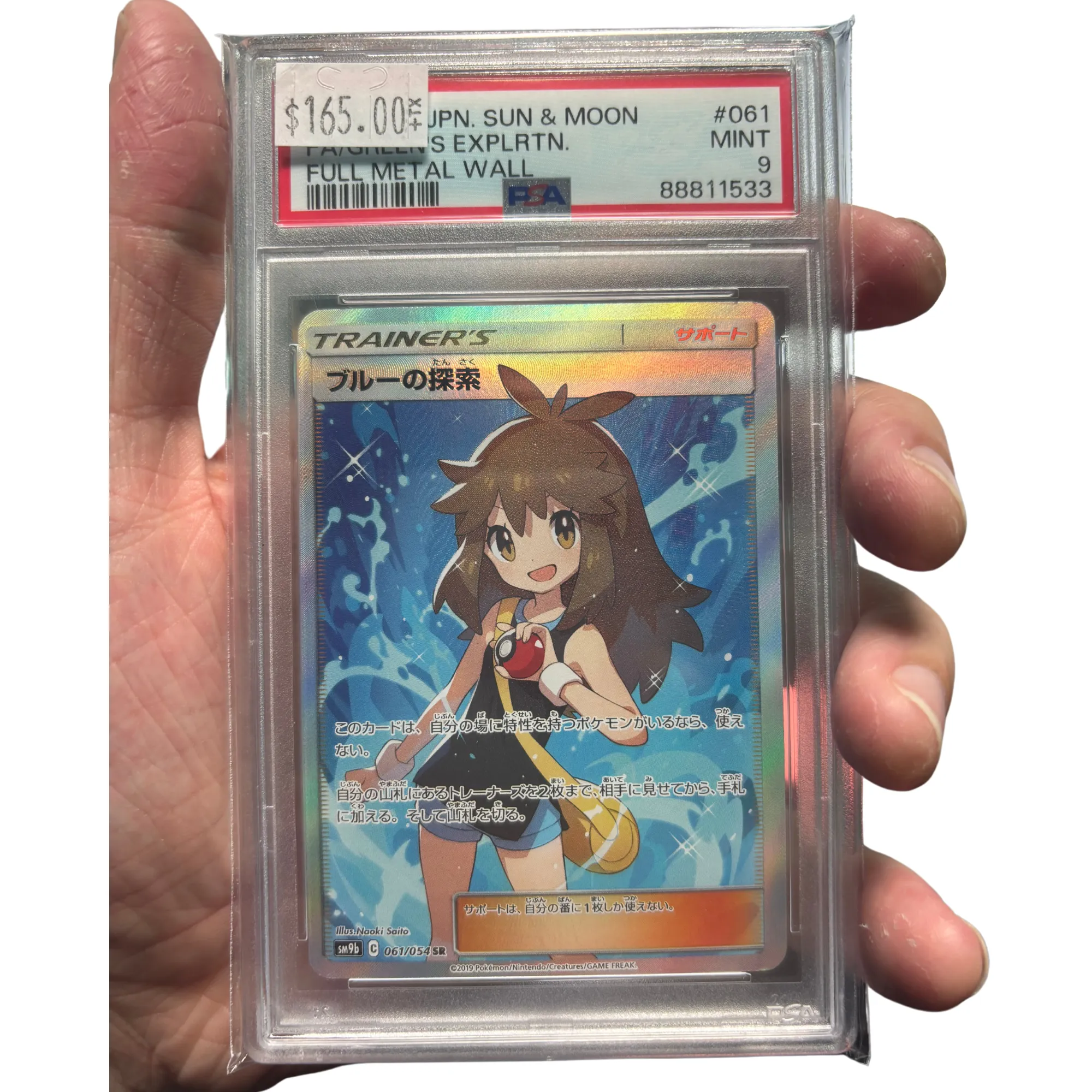 Product image for PSA 9 JPN Green's Expldoration SR