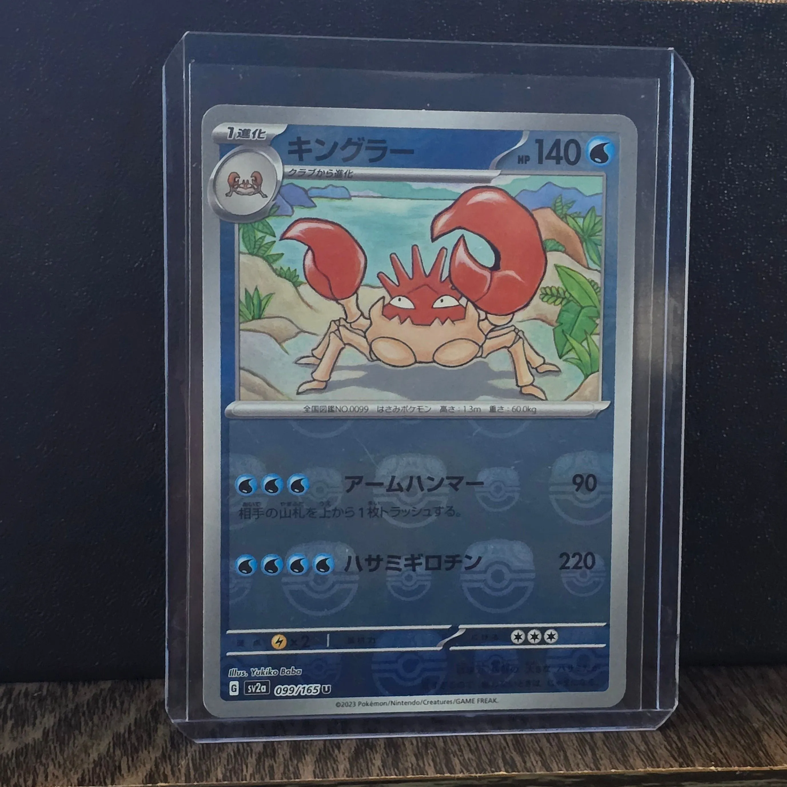 Masterball Kingler - Japanese 151  Whatnot: Shop, Sell, Connect