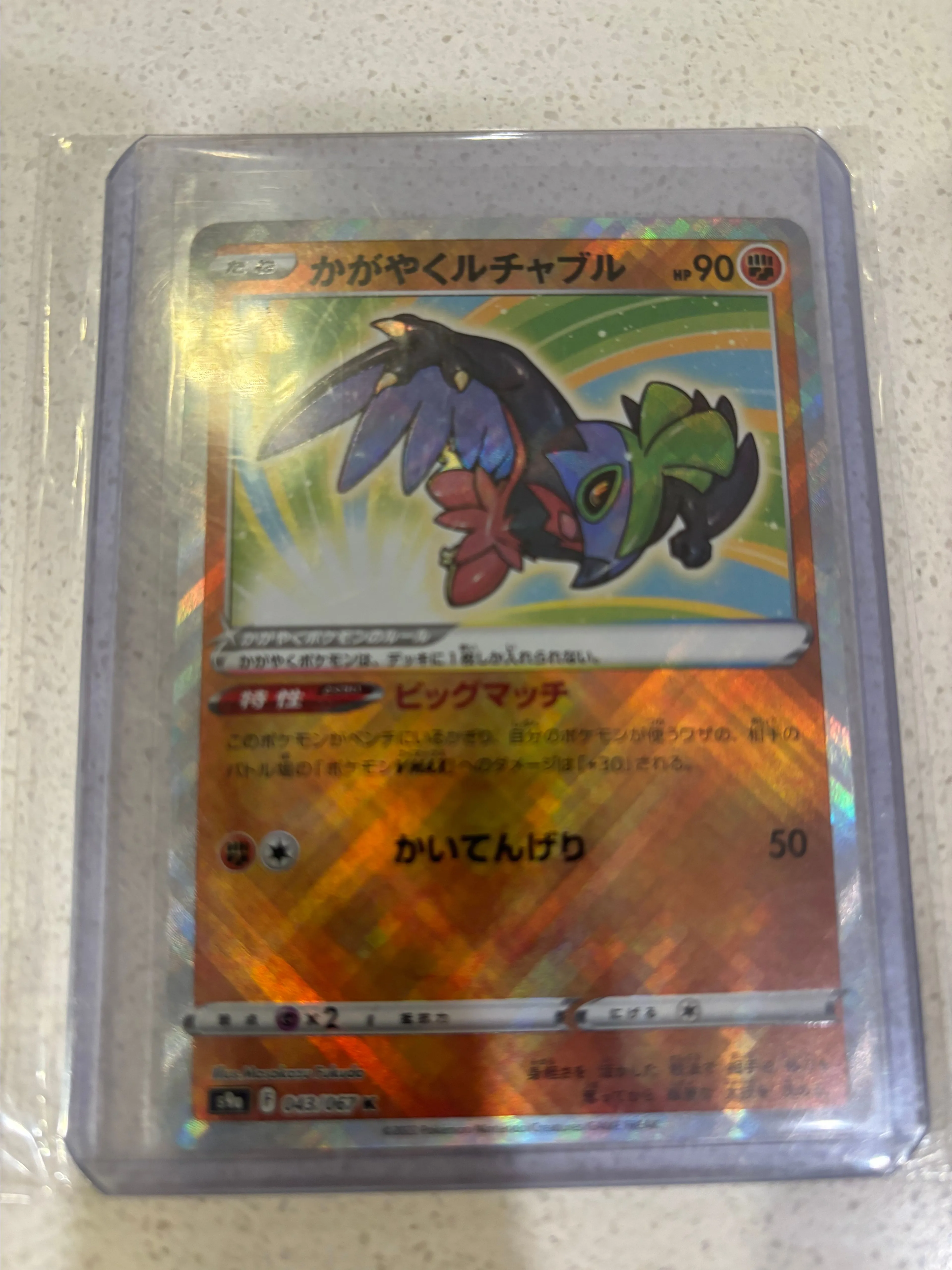 FS - Pokmon Battle Region - Radiant Hawlucha - 043/067 K  Whatnot: Shop,  Sell, Connect