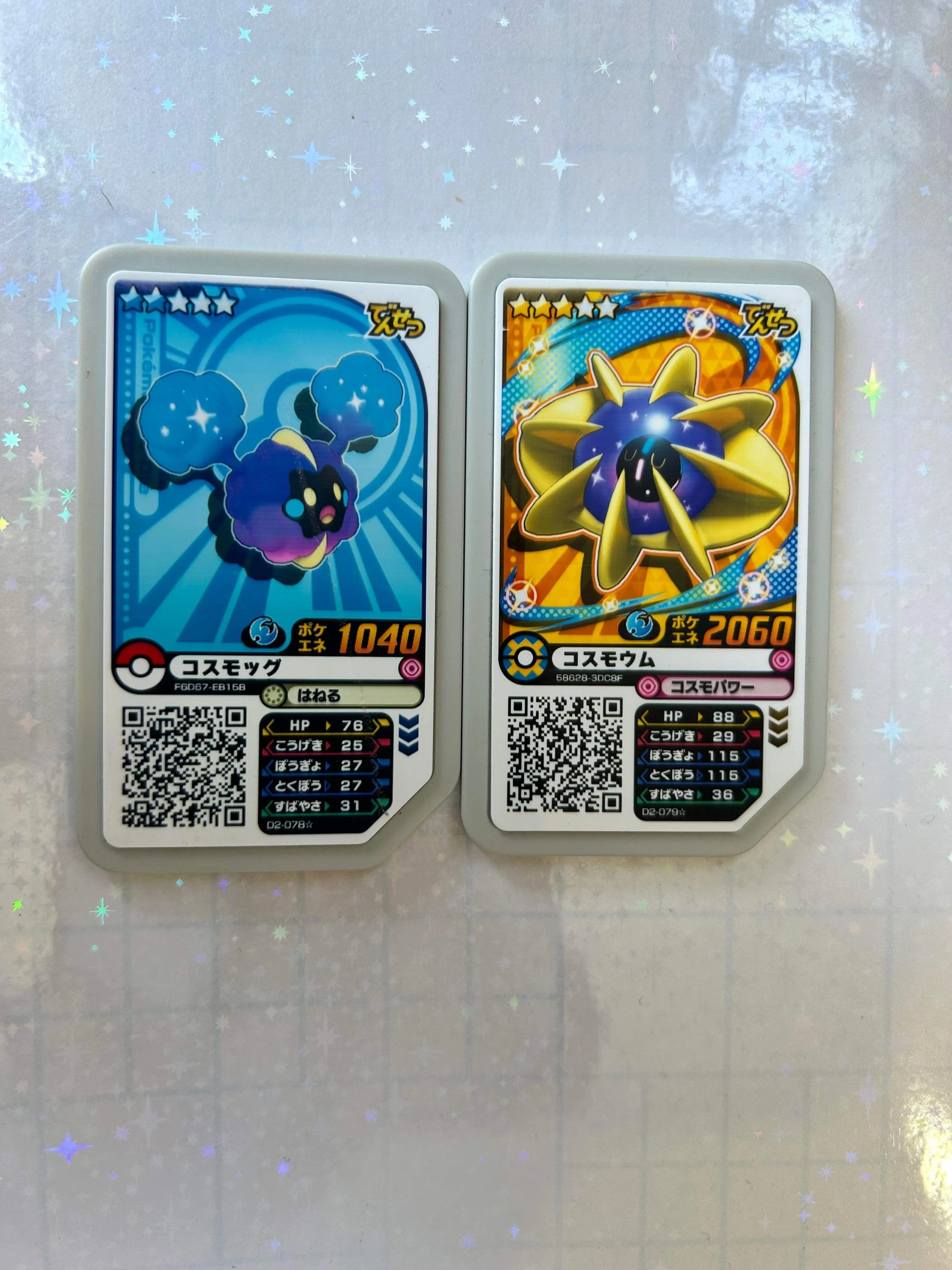 Product image for Ga-ole - COSMOG < COSMOEM