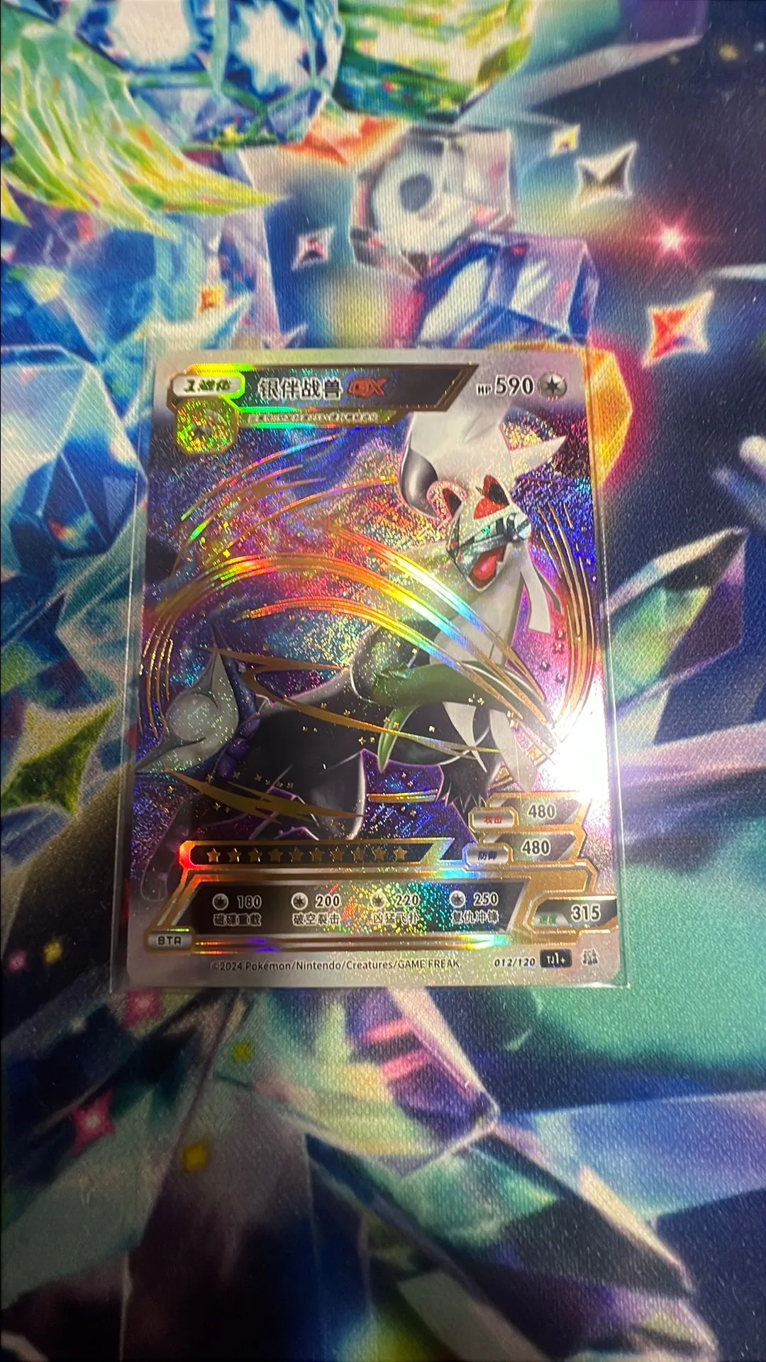 Product image for SILVALLY POKÉMON ID STR SPECIAL CARD