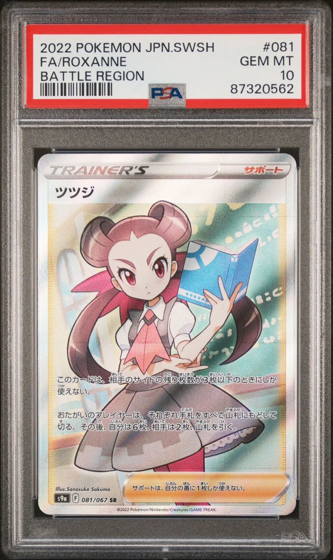 Product image for 2022 Pokemon Japanese Sword & Shield Battle Region Fa/Roxanne Battle Region PSA GEM MT 10