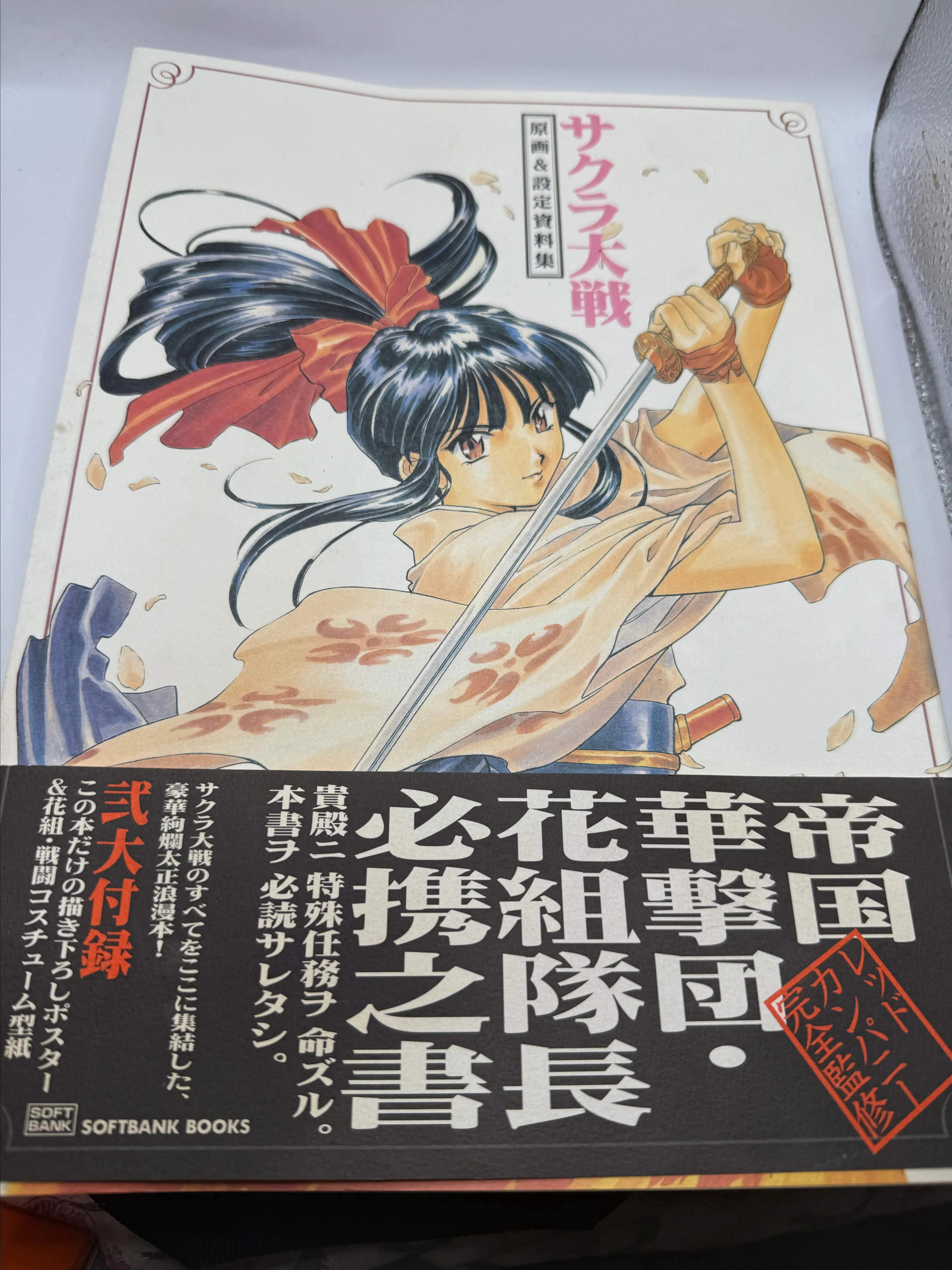 Product image for Sakura Wars Original Art Setting Material Collection Softbank
