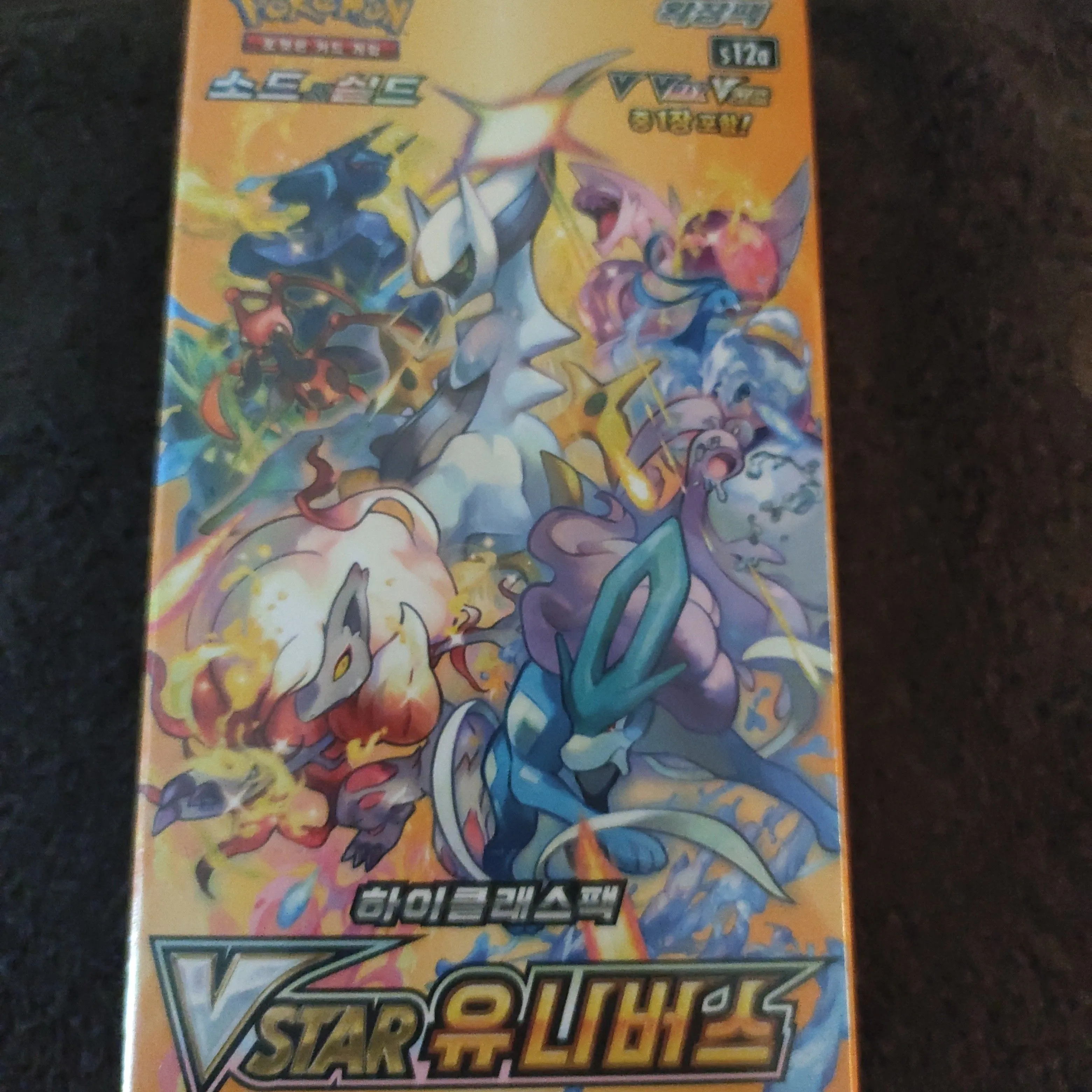 Product image for Vstar universe box korean