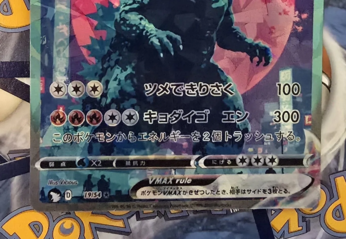 Godzilla Retro Pokemon Card (w/ moon) - custom  Whatnot: Shop, Sell,  Connect