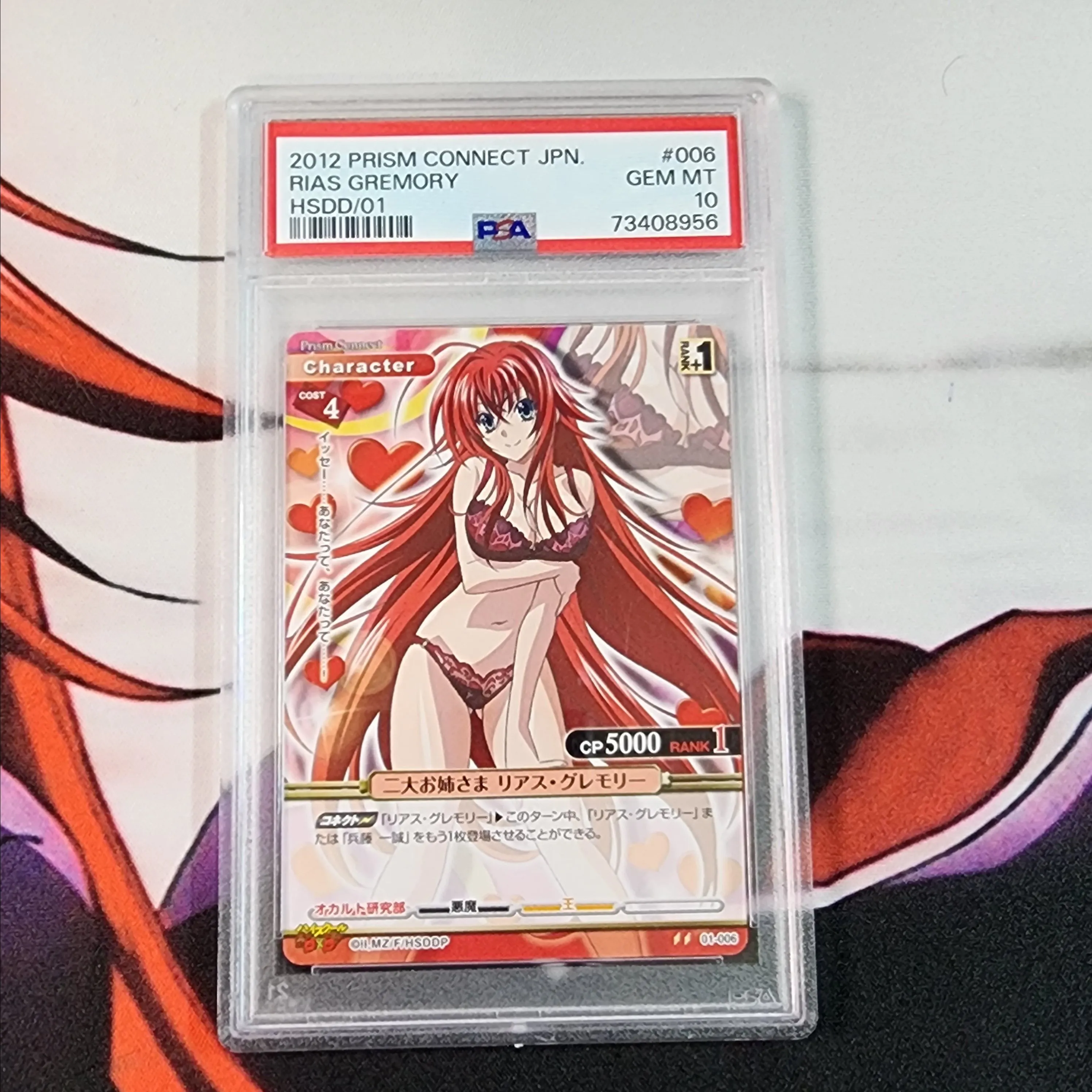 Product image for High School DXD Rias PSA 10 Prism Connect JPN