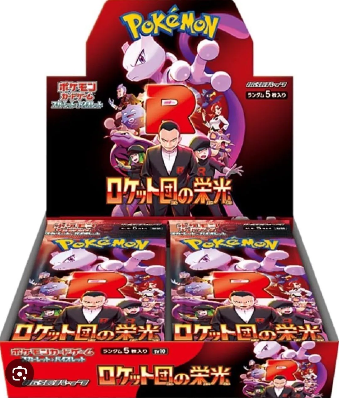 Product image for (0) 1 TEAM ROCKET 3 PACK MIN RTYH AR OR BETTER
