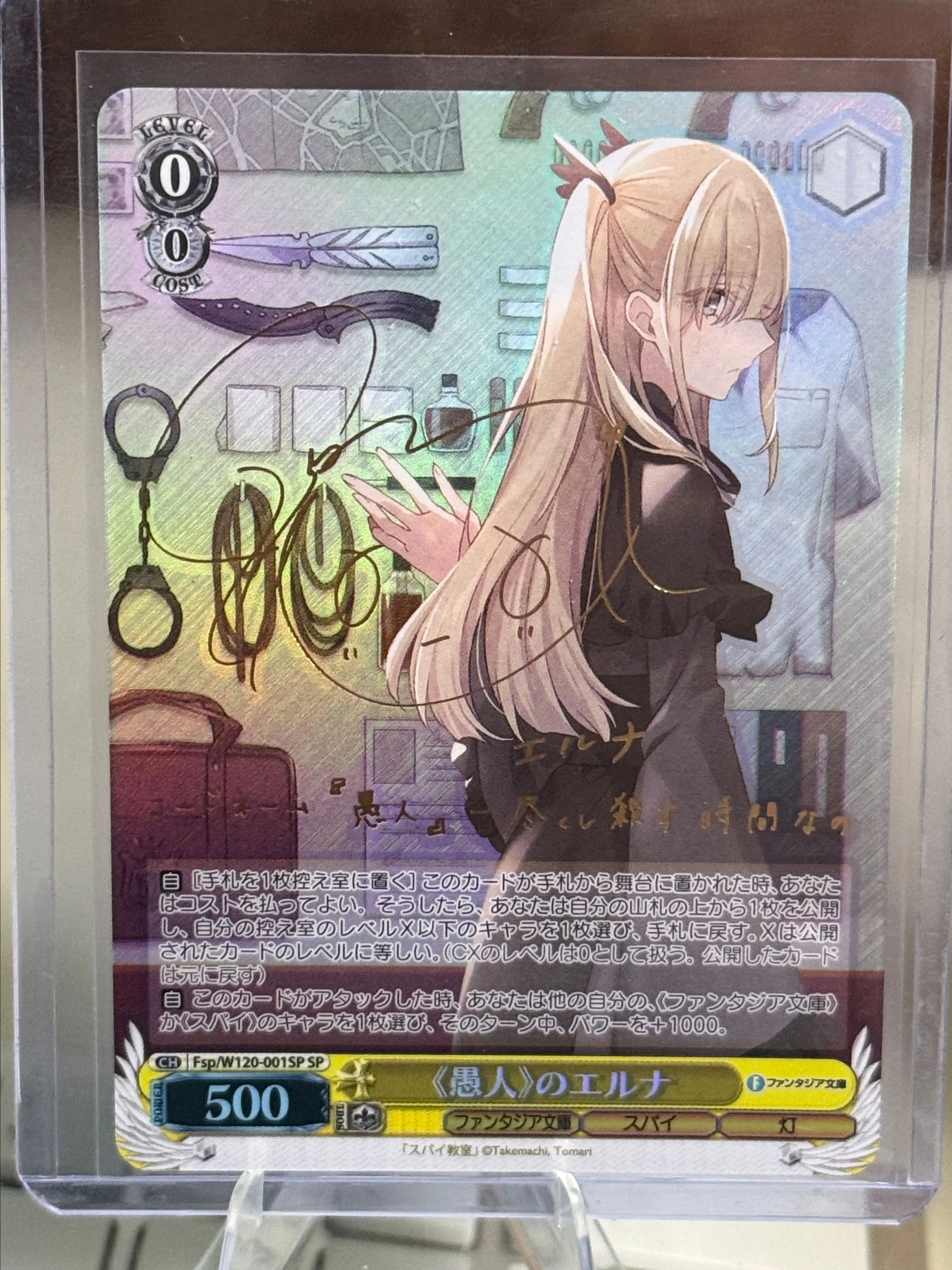 Product image for Erna The Fool Sp #AssassinationClassroom