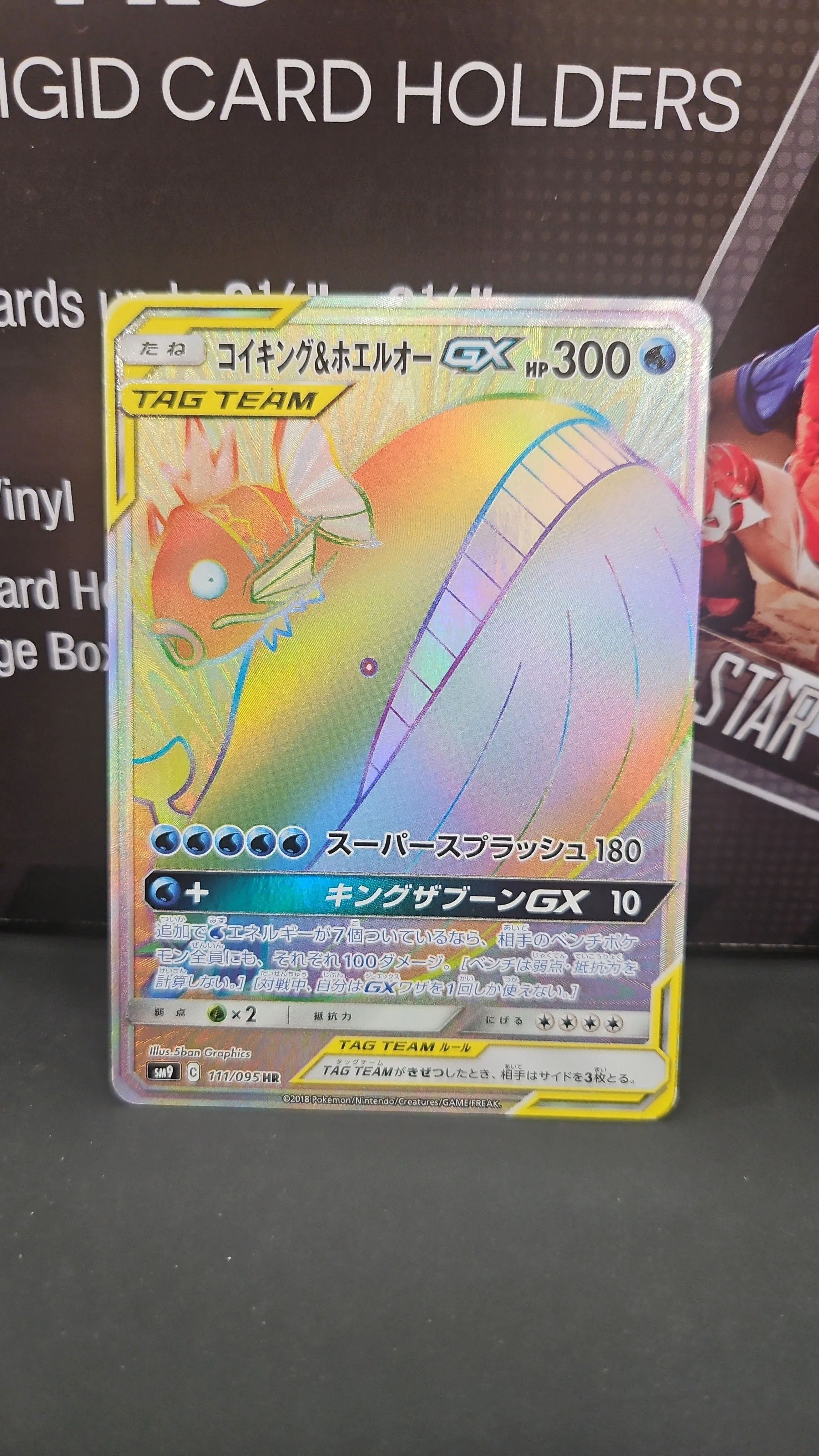 Magikarp & Wailord GX 111/095 Sm9: Tag Bolt Holo Rainbow  Whatnot: Shop,  Sell, Connect