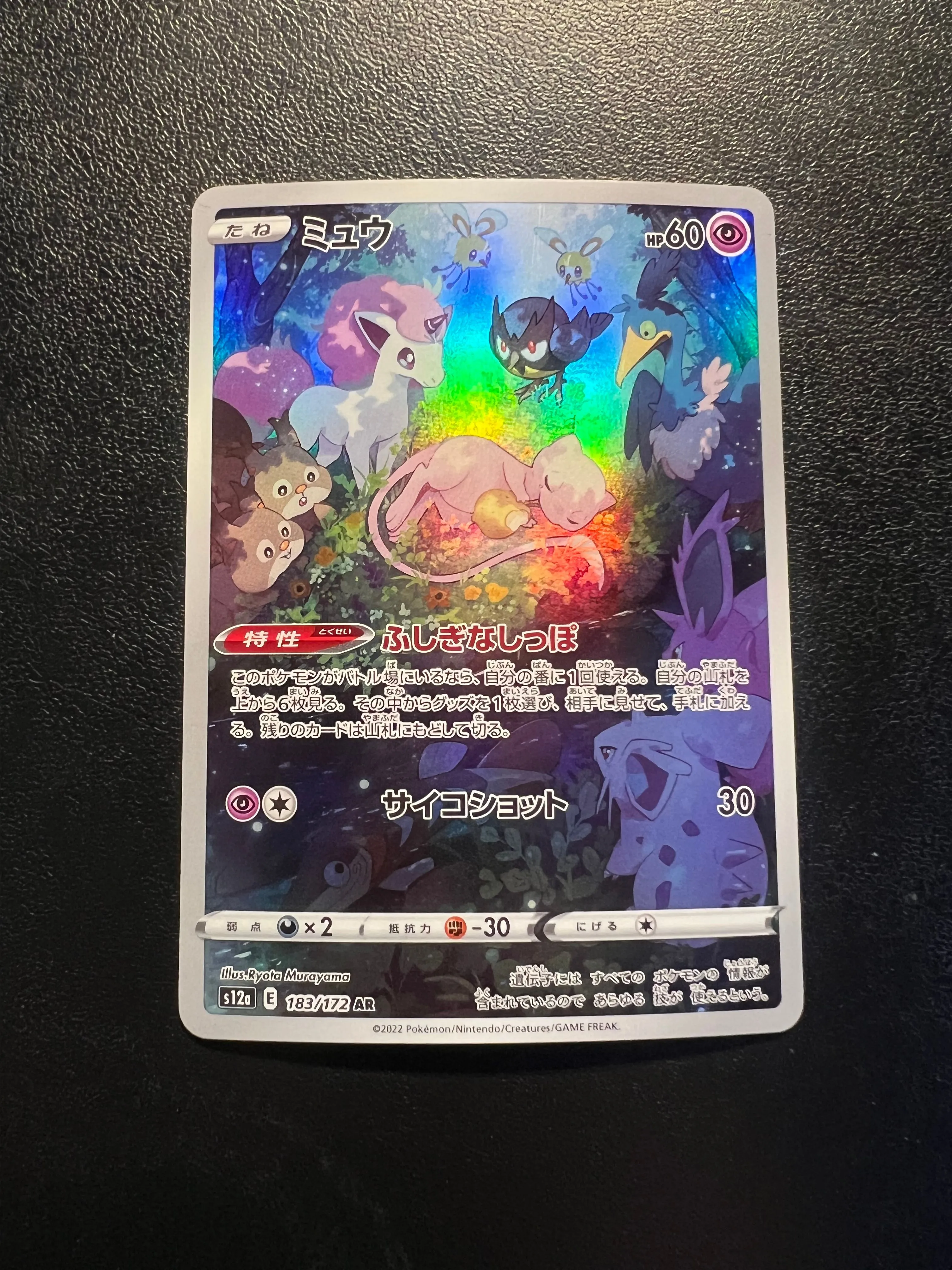 Product image for Mew (sleeping mew)