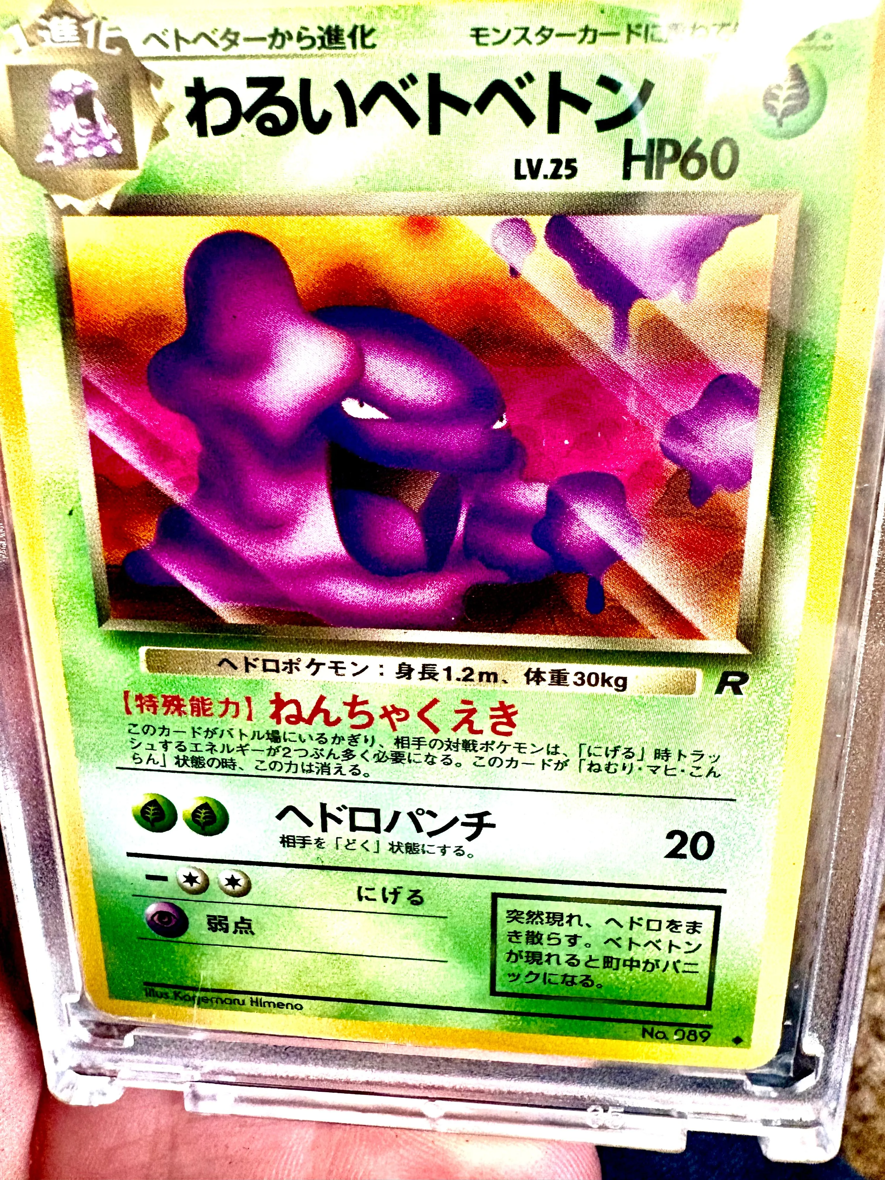 1996 dark muk/ team rocket  Whatnot: Shop, Sell, Connect