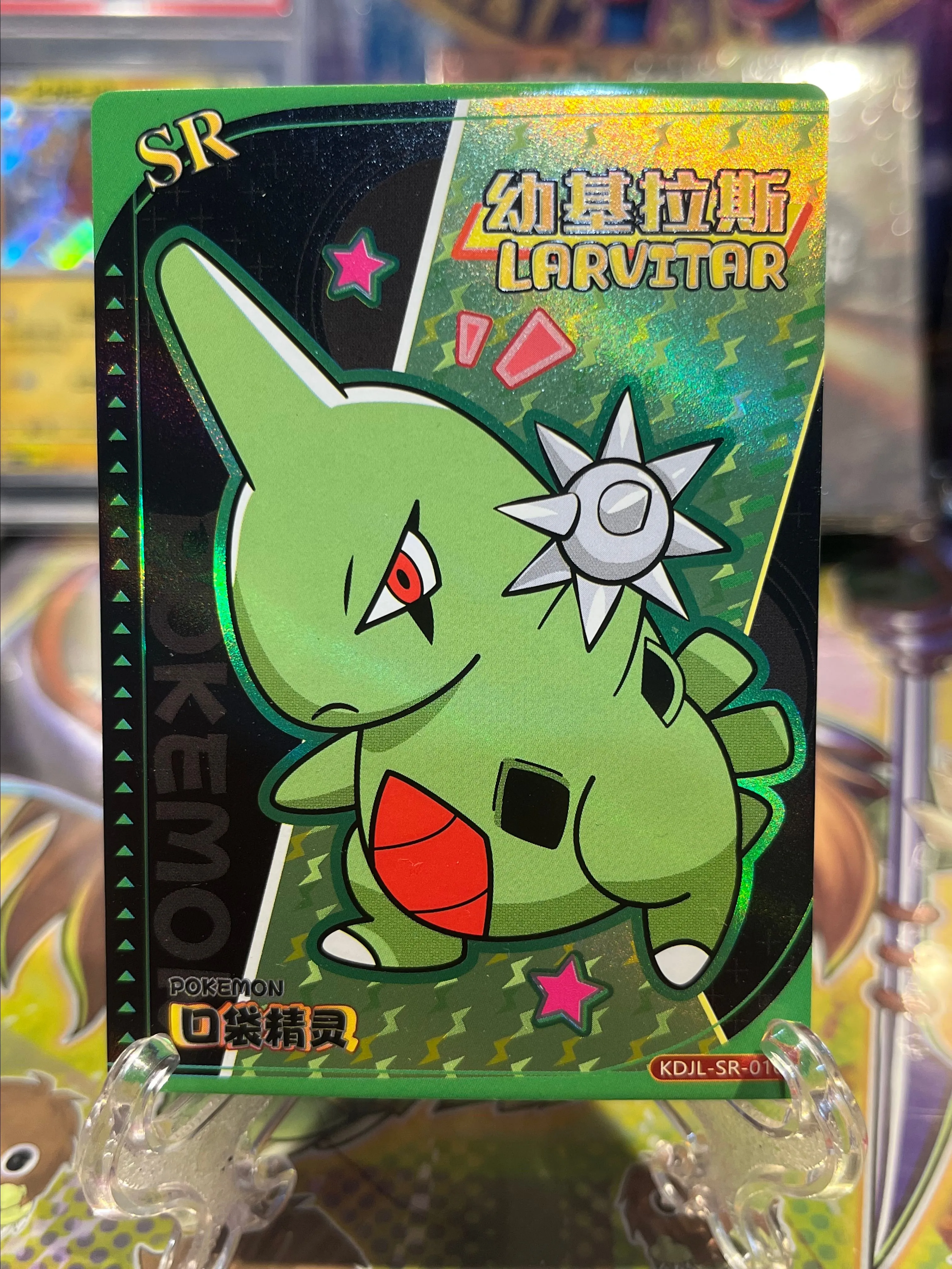 Pokemon Chinese Pocket Eif Baby Claw Machine Card SR Larvitar  Whatnot:  Shop, Sell, Connect
