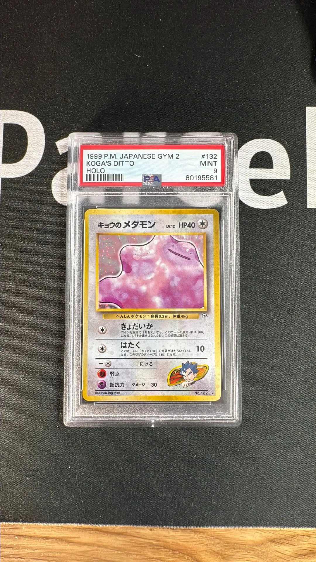 Product image for 1999 Pokemon Japanese Gym 2 Koga'S Ditto Holo PSA MINT 9