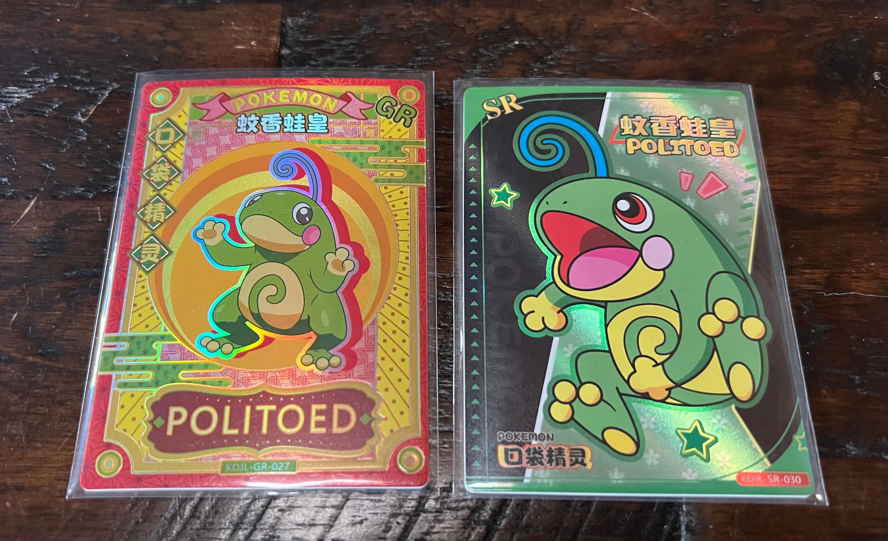 Product image for Eif baby Politoed