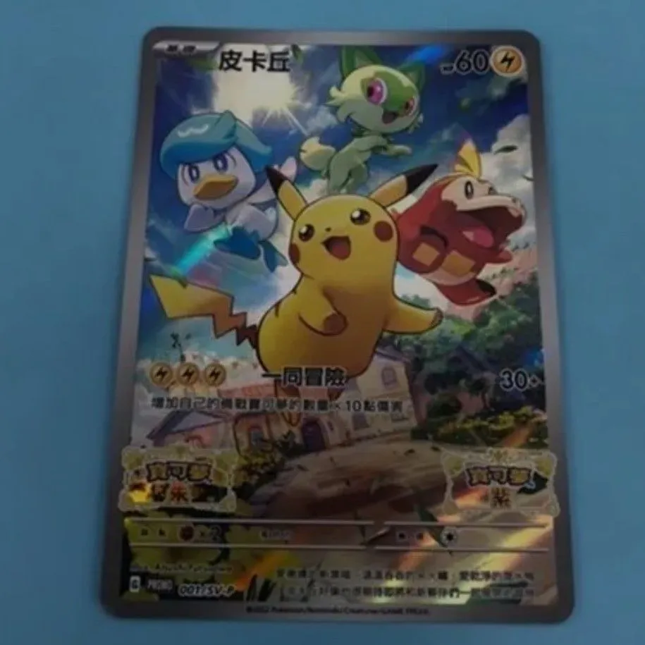 gengar stage 2 pokemon card Shop [Traditional Chinese] MCF Pikachu ex / 皮卡丘 ex 764/742 – TCGHOBBY main image 0