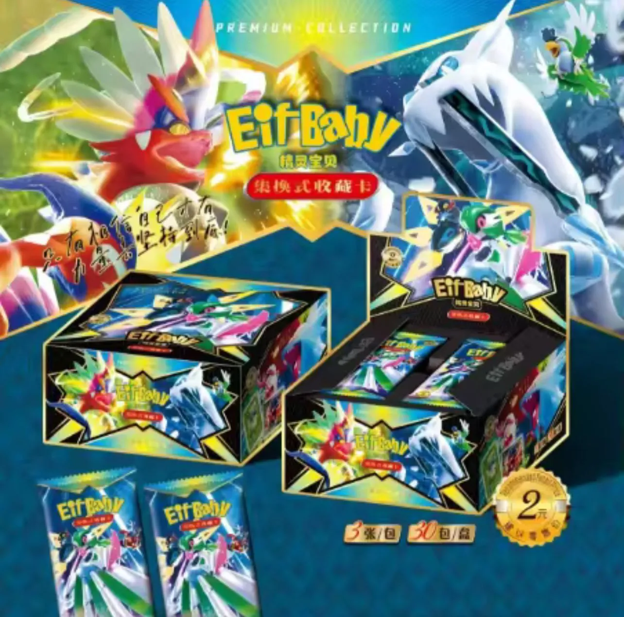 Product image for Eif Baby 2 Box