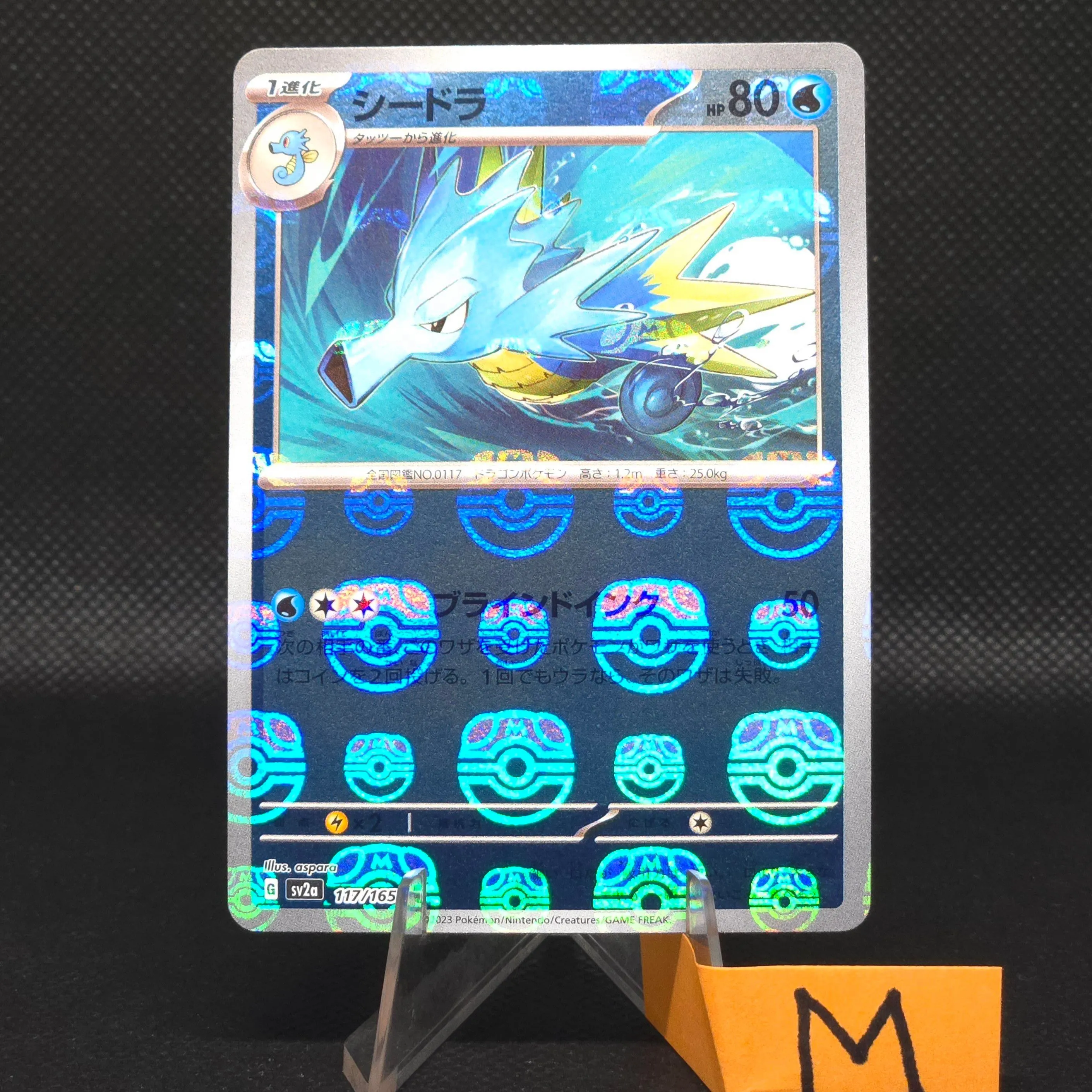Seadra [MASTER BALL] Reverse Holo 117/165 Japanese 151 SV2a  Whatnot:  Shop, Sell, Connect