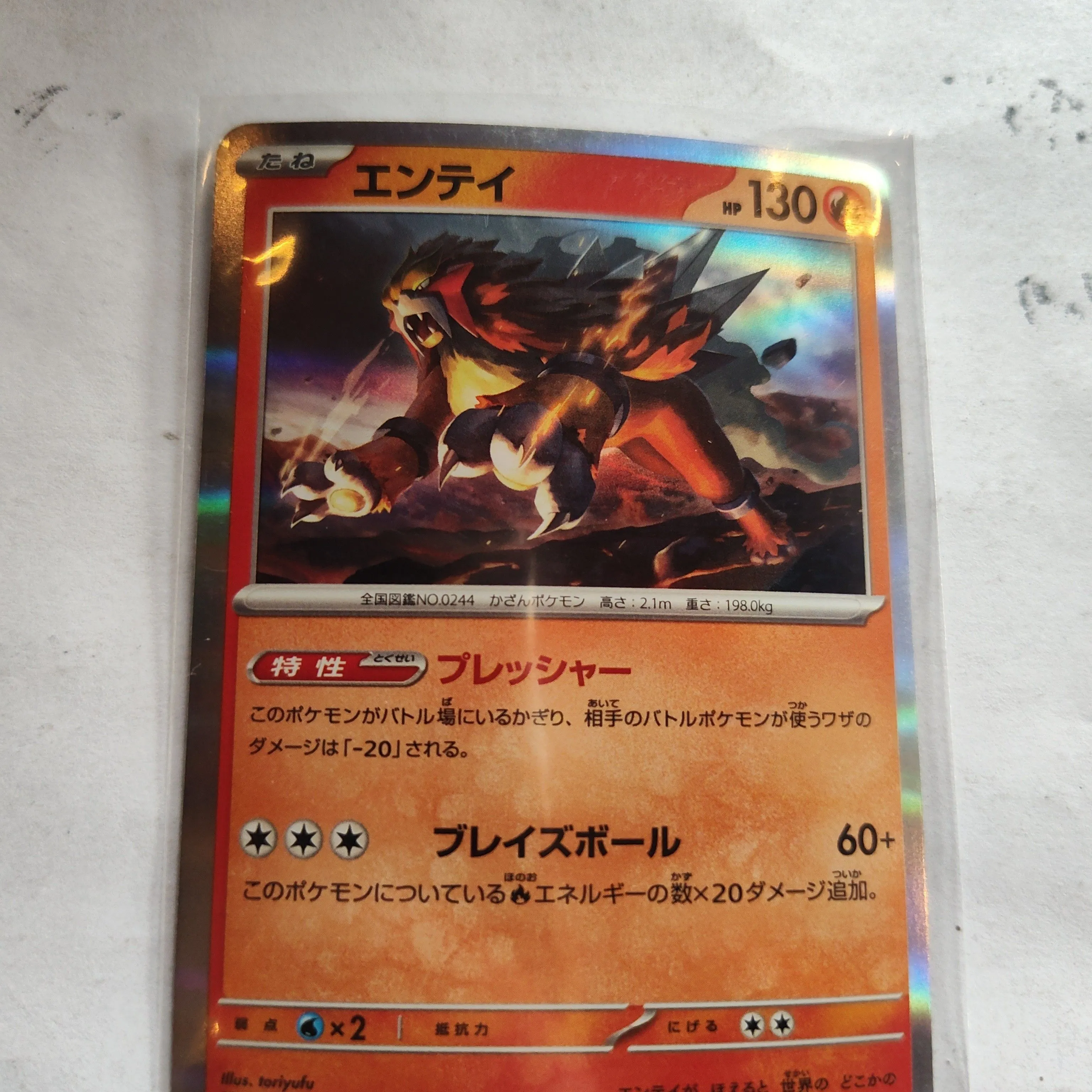 Product image for Pokemon Holo Entei 028/190  Japanese