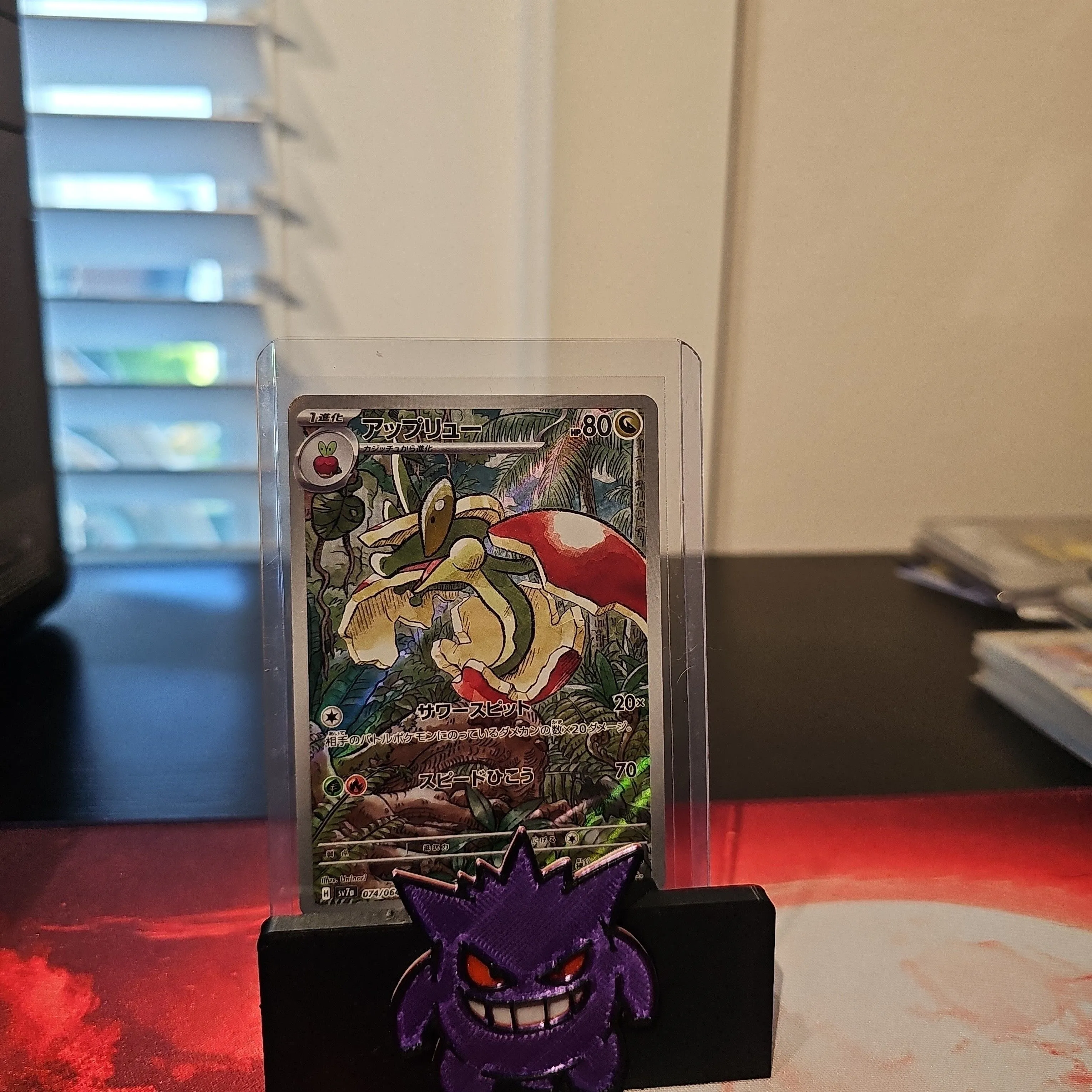 Flapple AR 074/064 Paradise Dragona sv7a Pokemon Card  Whatnot: Shop,  Sell, Connect