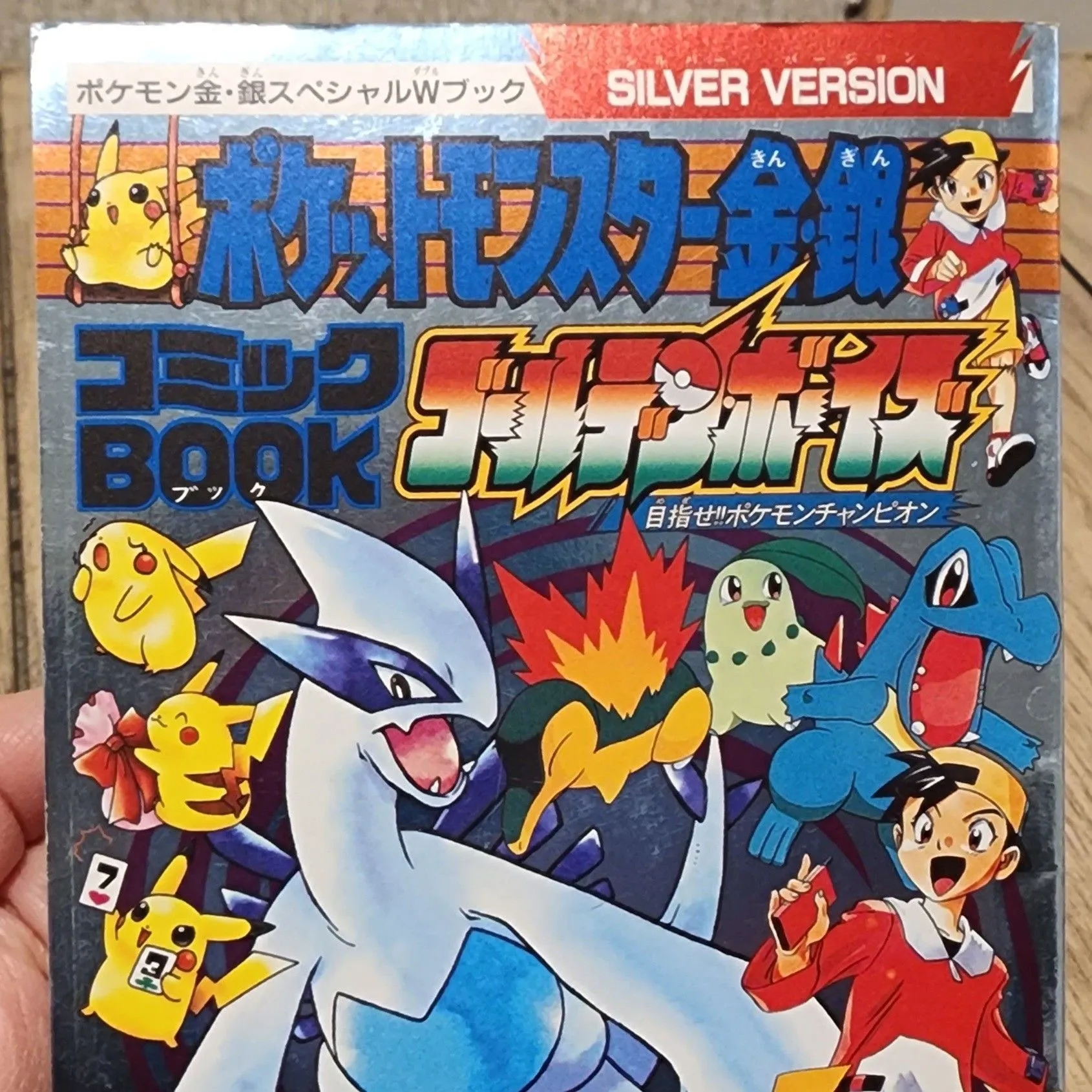 Product image for Pokemon Silver Version Book Booklet Gameboy Holo Cover Pocket Monsters Japanese?