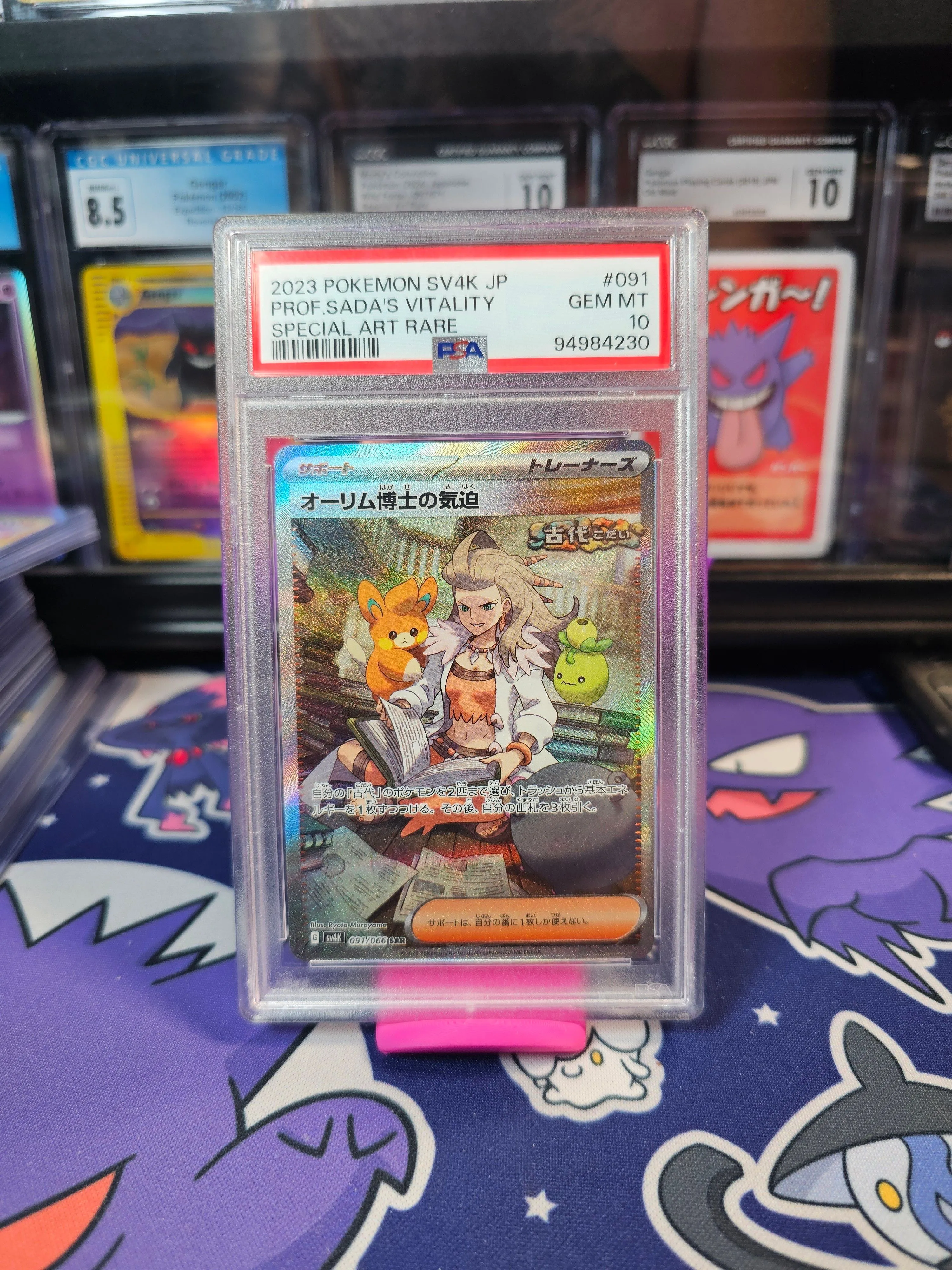 Product image for 3. Proffesor Sada's Vitality PSA 10 Japanese 