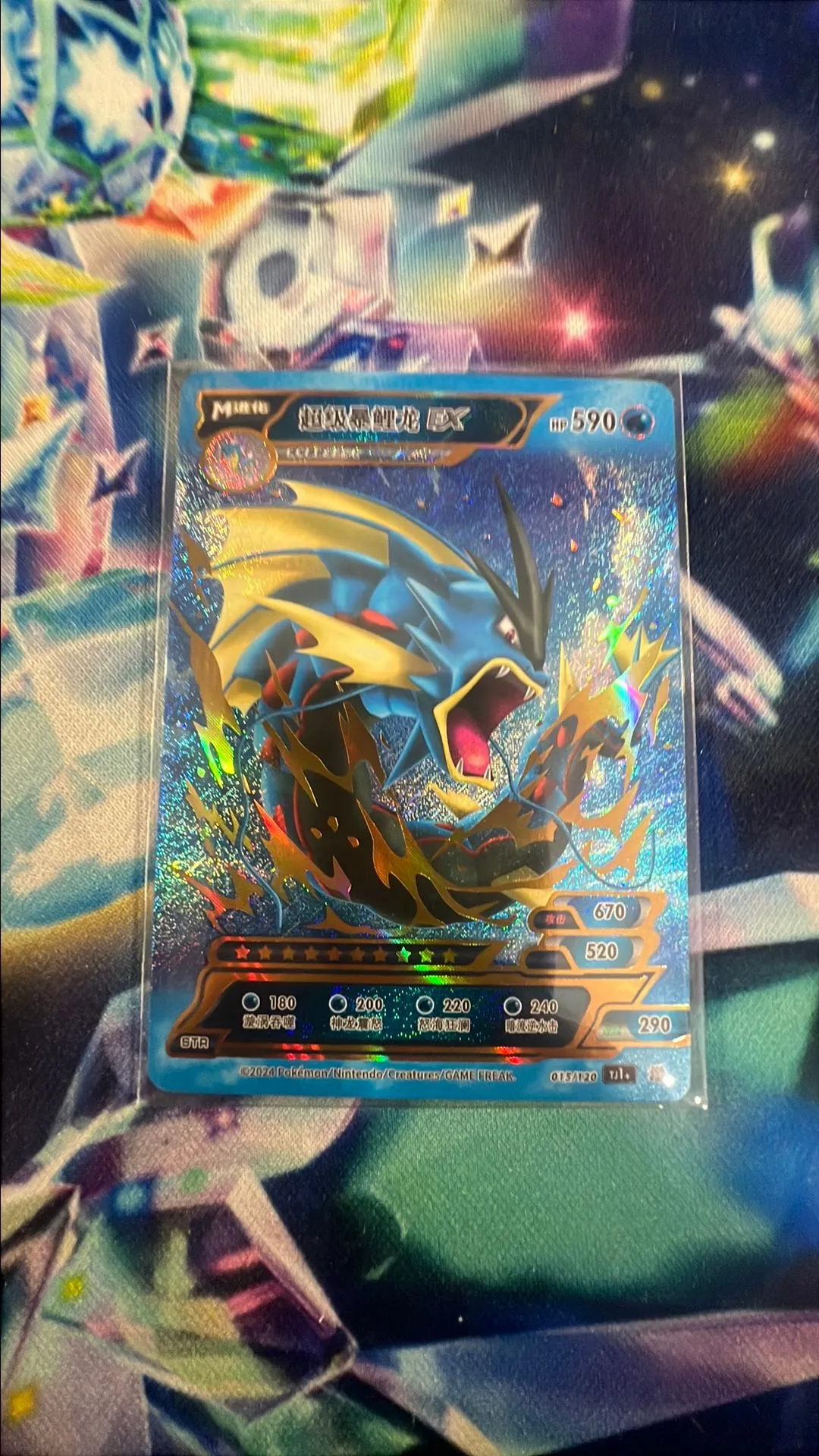 Product image for GYARADOS POKÉMON ID STR SPECIAL CARD