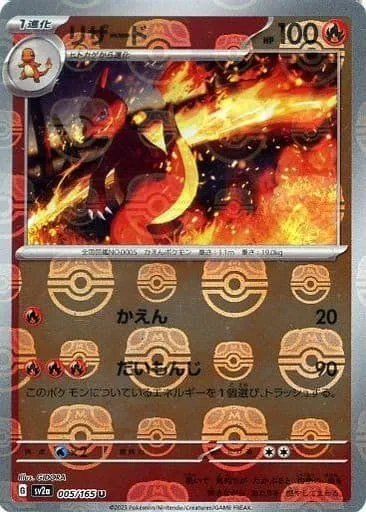 Japanese 151 Charmeleon Master Ball  Whatnot: Shop, Sell, Connect