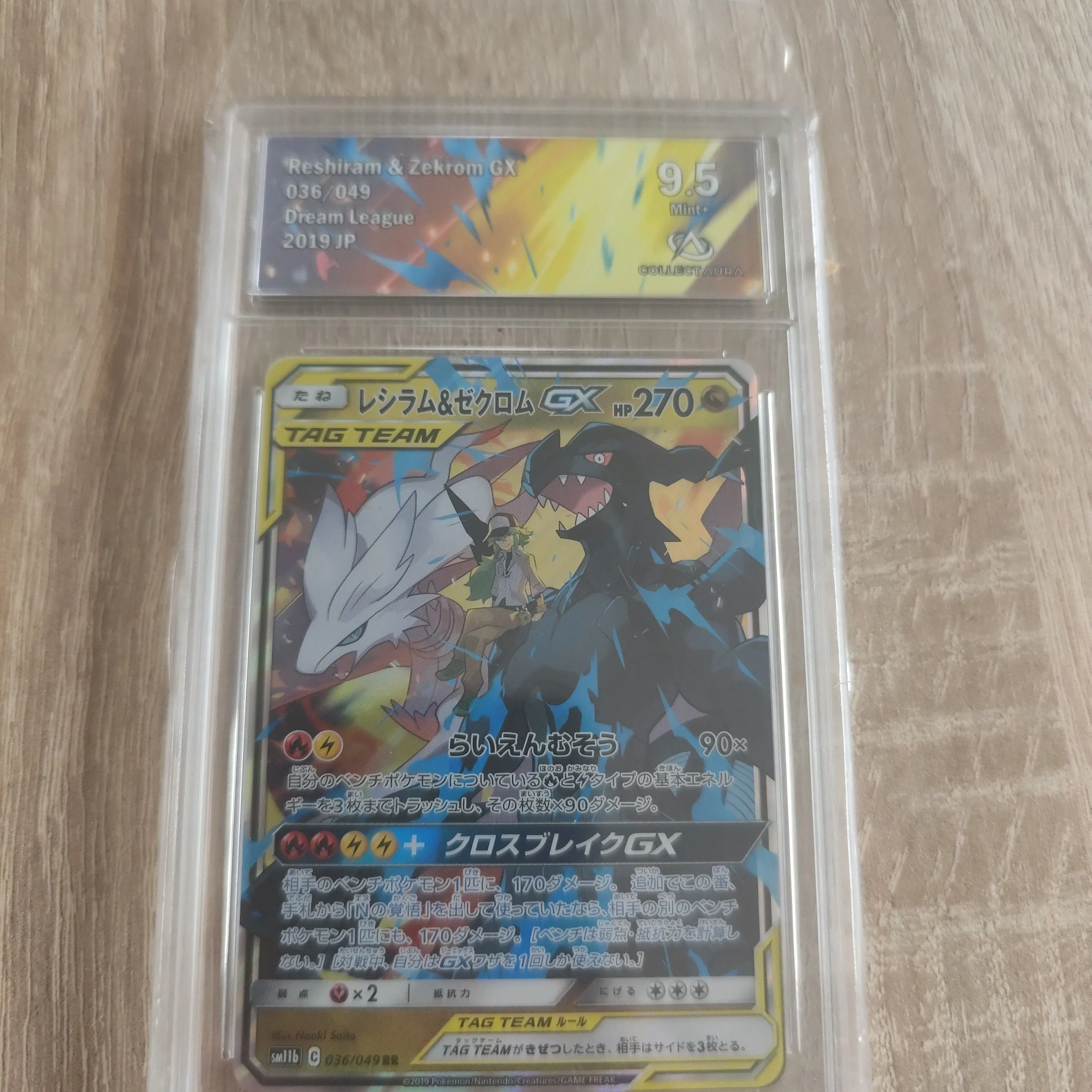 Product image for Reshiram et Zekrom GX