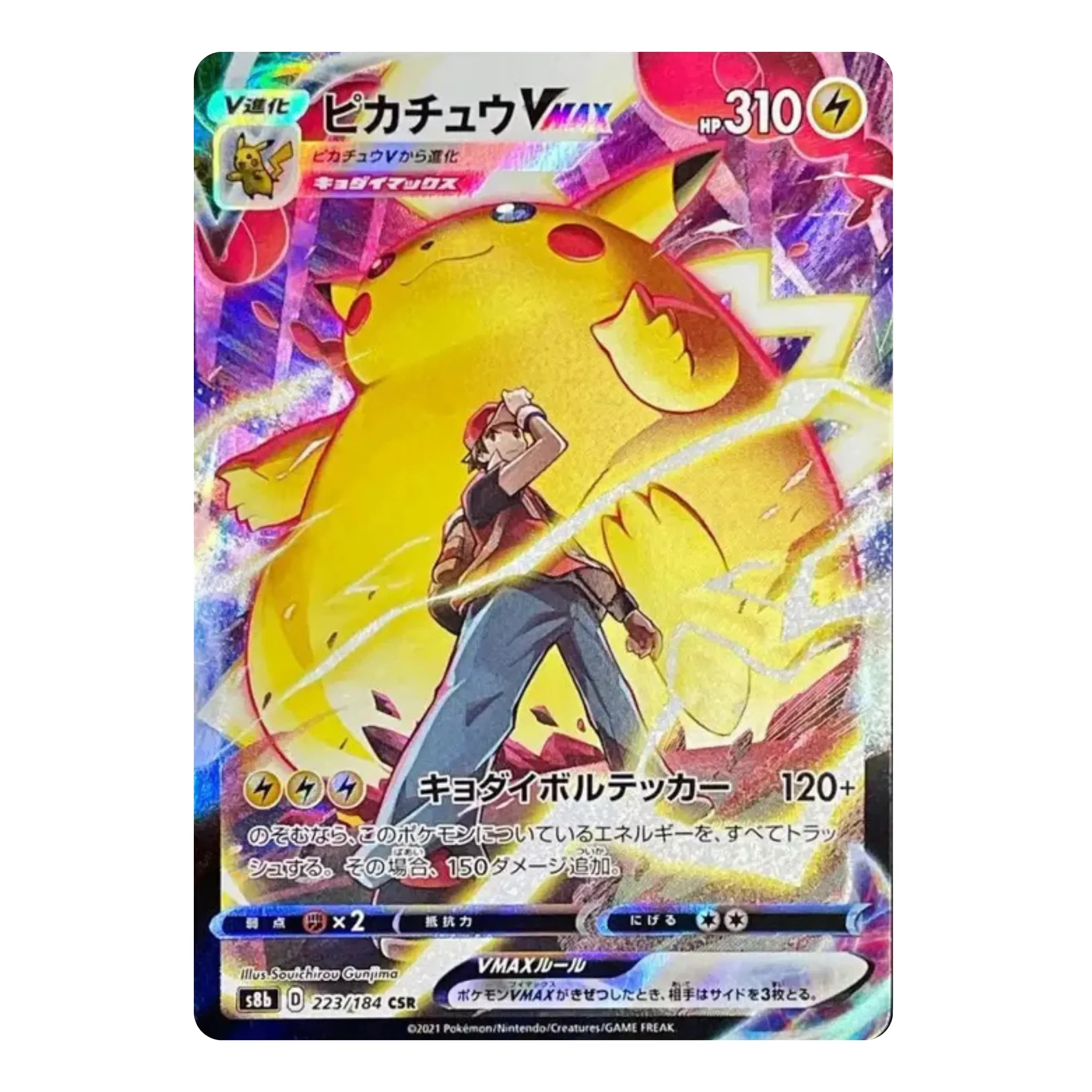 Product image for JPN Pikachu Vmax CSR