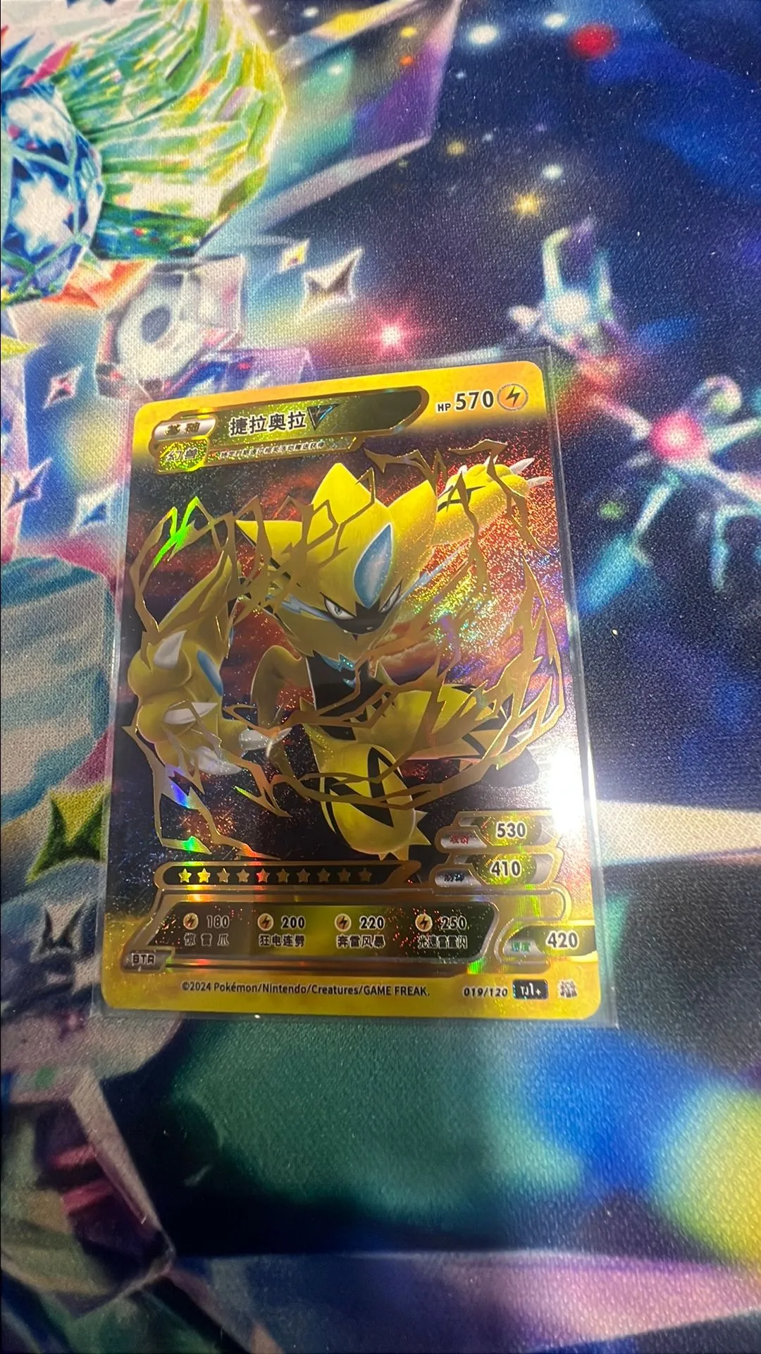 Product image for ZEROARA POKÉMON IS STR SPECIAL CARD