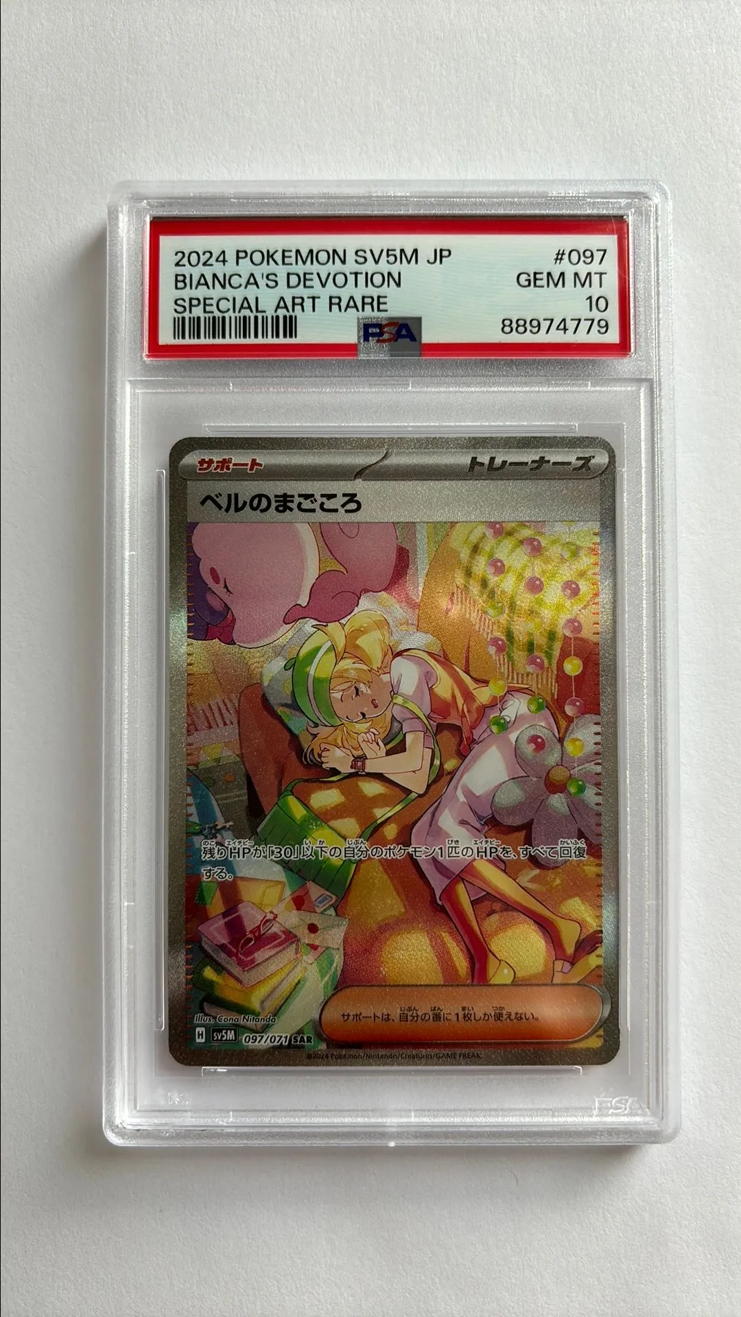 PSA 10 Bianca 2024 Pokemon Japanese Sv5M-Cyber Judge Bianca