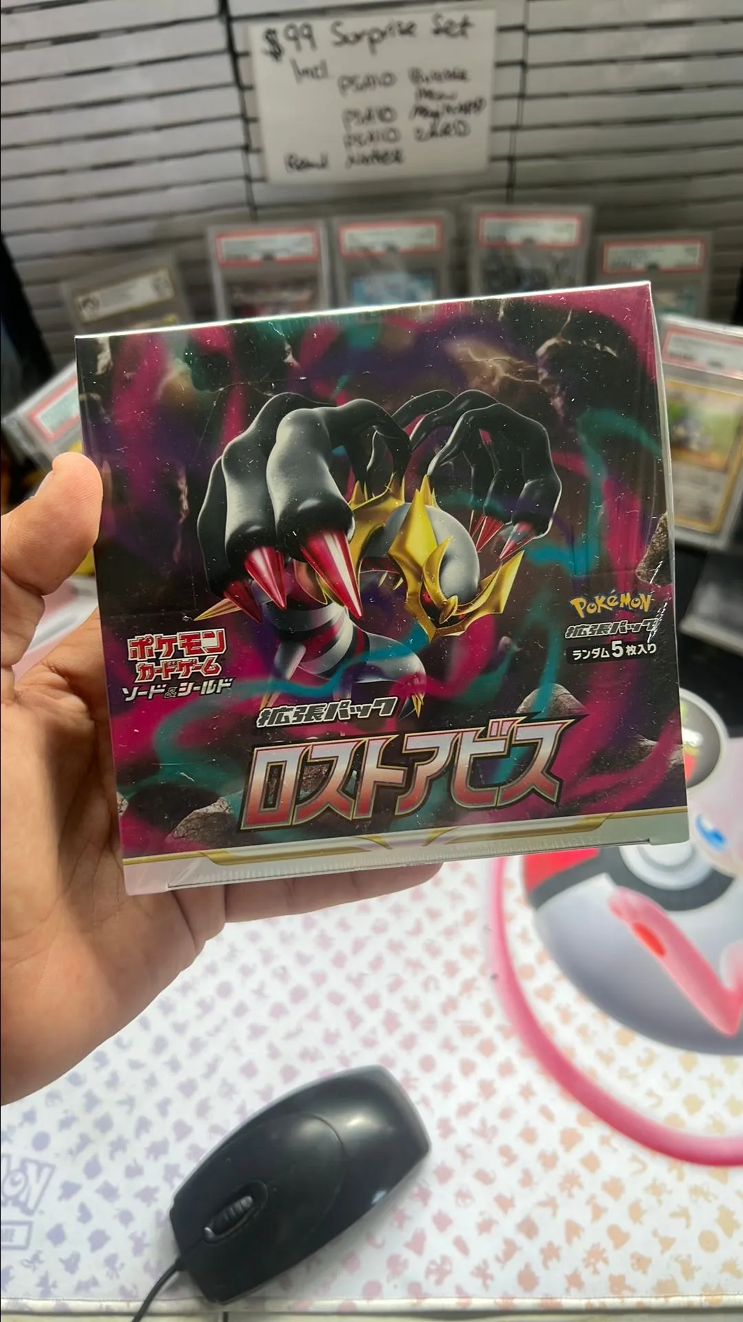 Product image for Lost abyss Japanese shrink sealed box ripped live