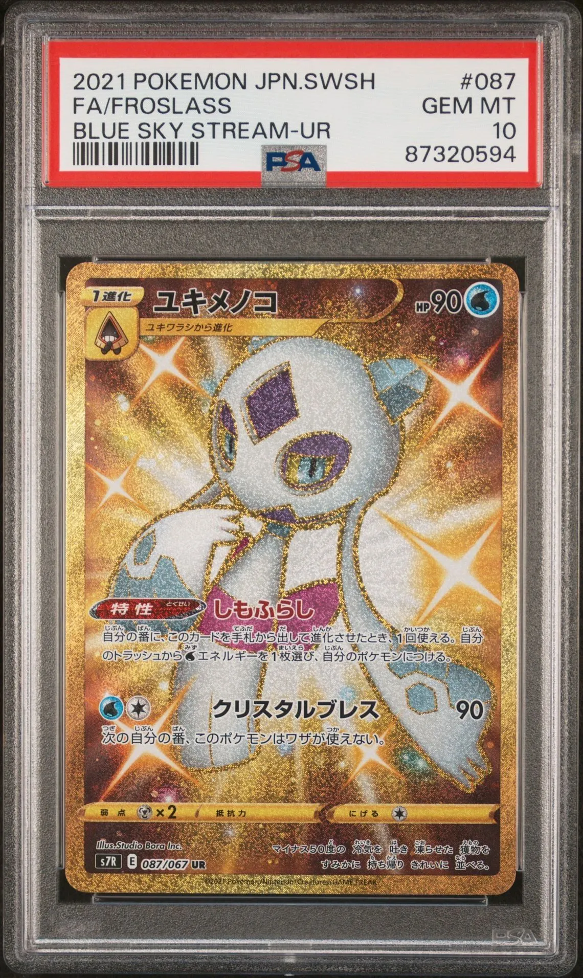 Product image for 2021 Pokemon Japanese Sword & Shield Blue Sky Stream Fa/Froslass Blue Sky Stream-Ur PSA GEM MT 10
