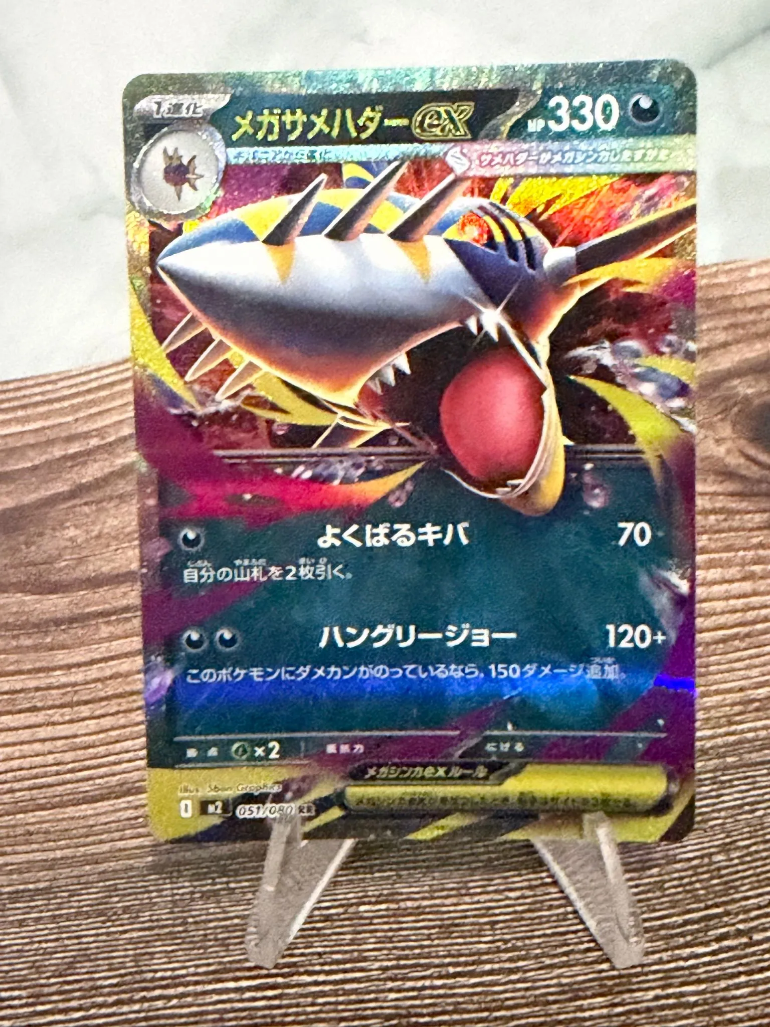 pokemon cards sharpedo ex M2] Mega Sharpedo ex 098/080〈SR〉 – Buy Online at Omotenashi TCG