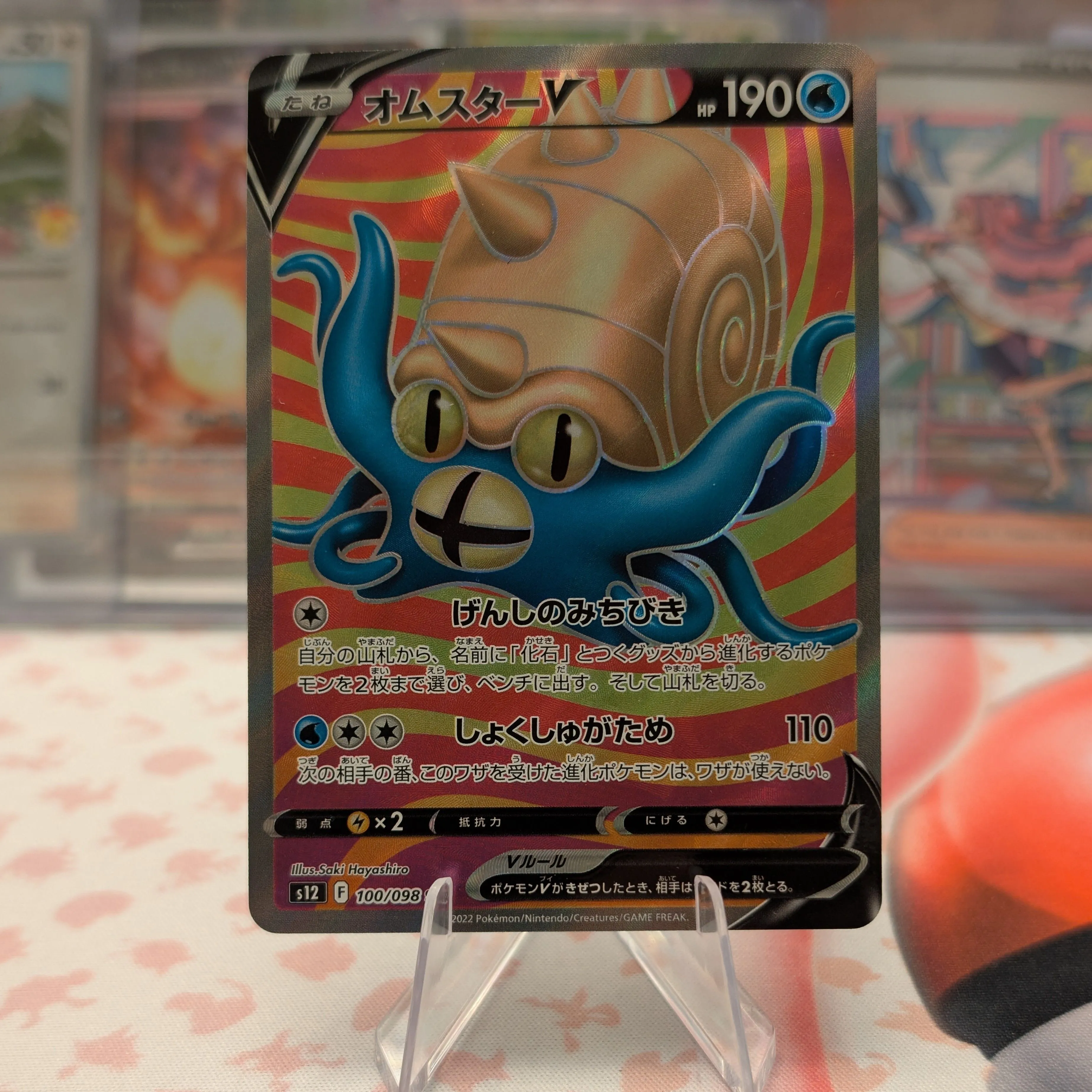 omastar pokemon card Vintage Rare - Omastar EX Power Keepers Non-Holo Pokemon Card 20/108 main image 0