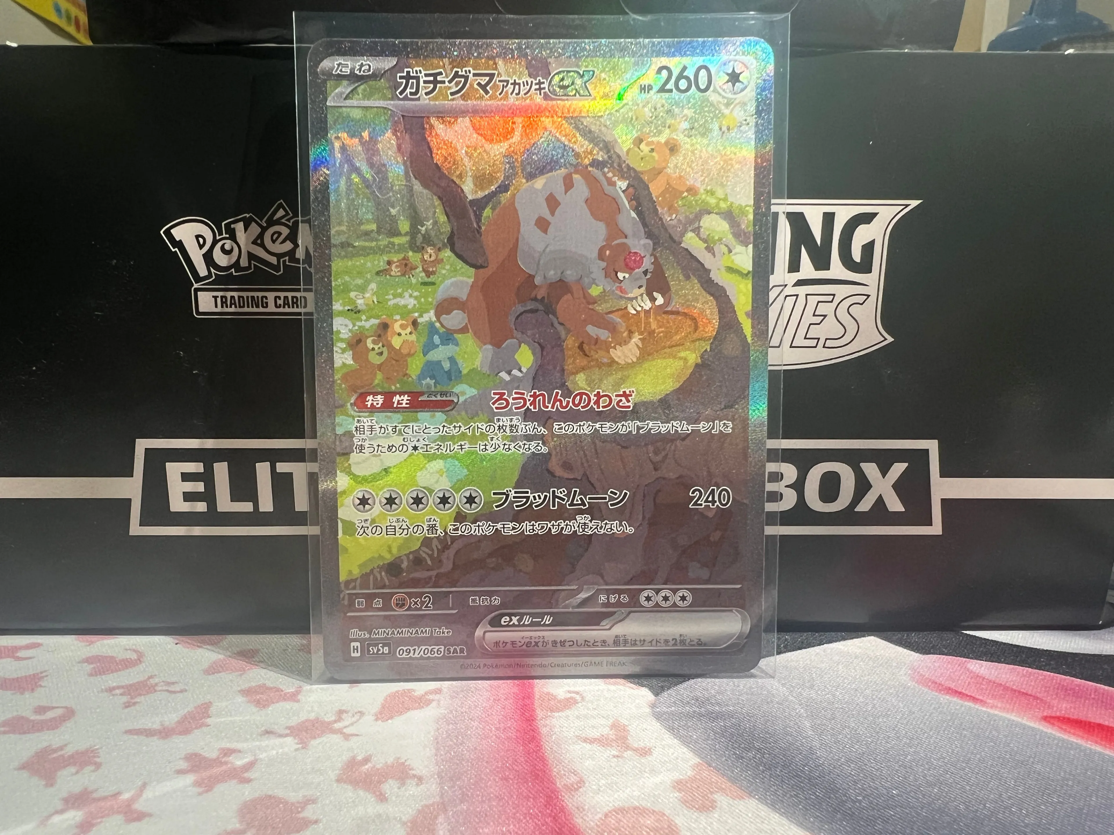 Product image for Japanese SAR Bloodmoon Ursaluna ex #091/066 Crimson Haze Mint/Near Mint