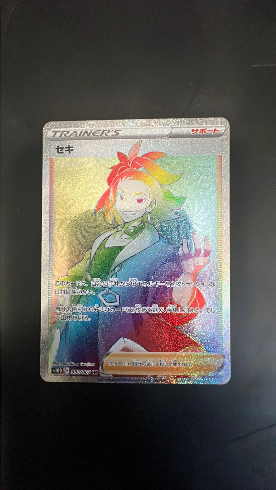 Adaman FA rainbow 083 Japanese Time Gazer  Whatnot: Shop, Sell, Connect