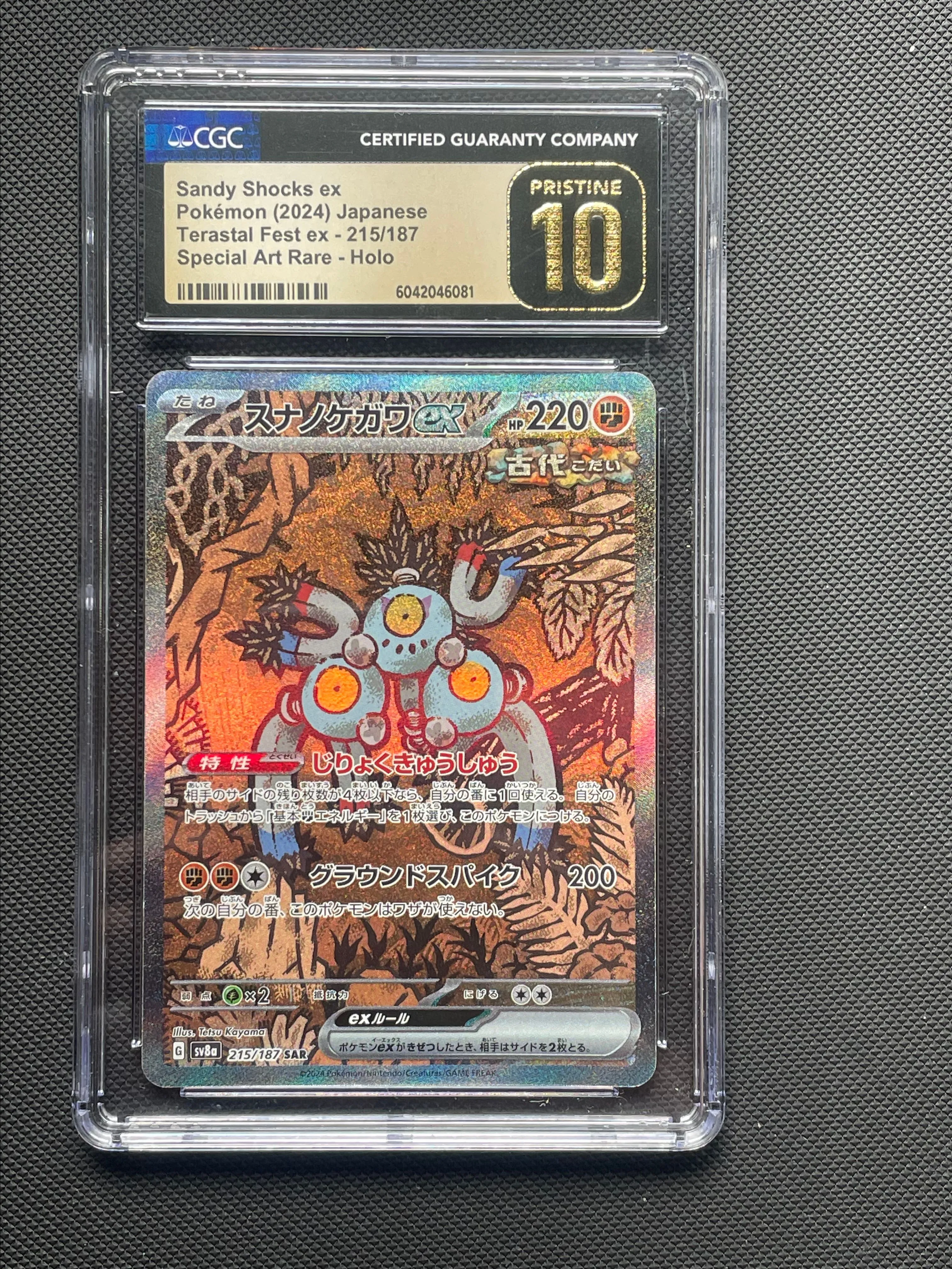 Product image for CGC PRISTINE 10 Sandy Shocks ex 215/187 Sv8a: Terastal Fest Ex Holo Pokemon