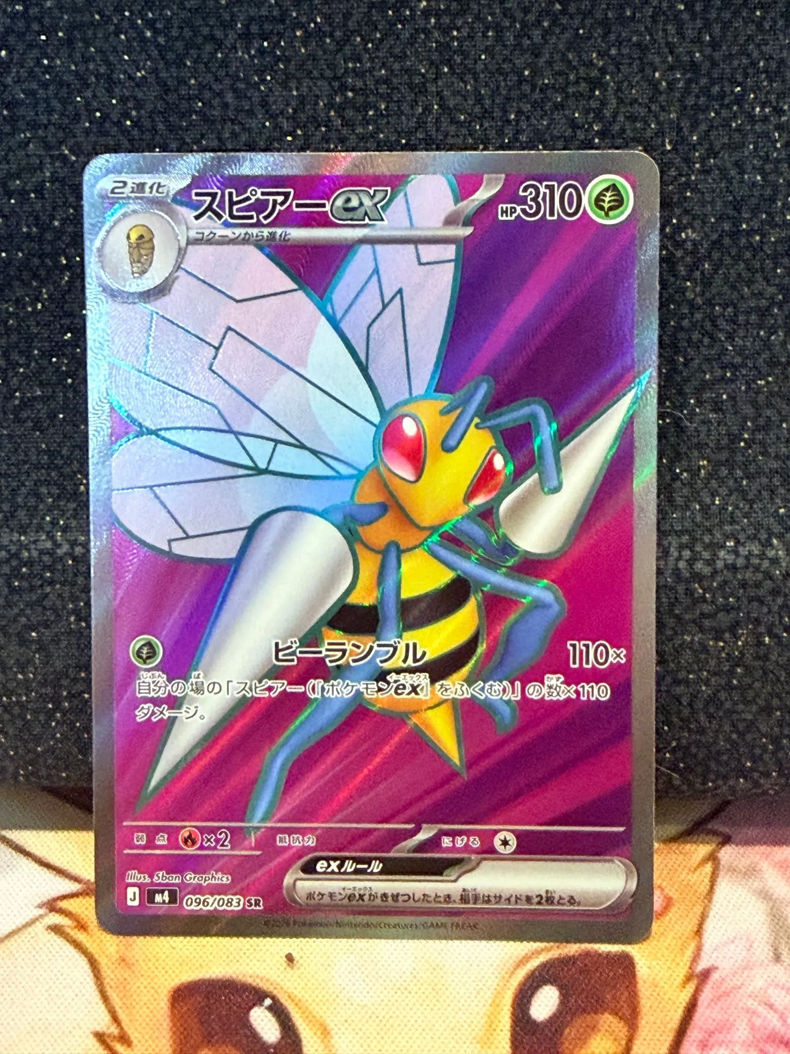 Beedrill Ex #96 Pokemon Japanese Ninja Spinner  Whatnot: Shop, Sell,  Connect