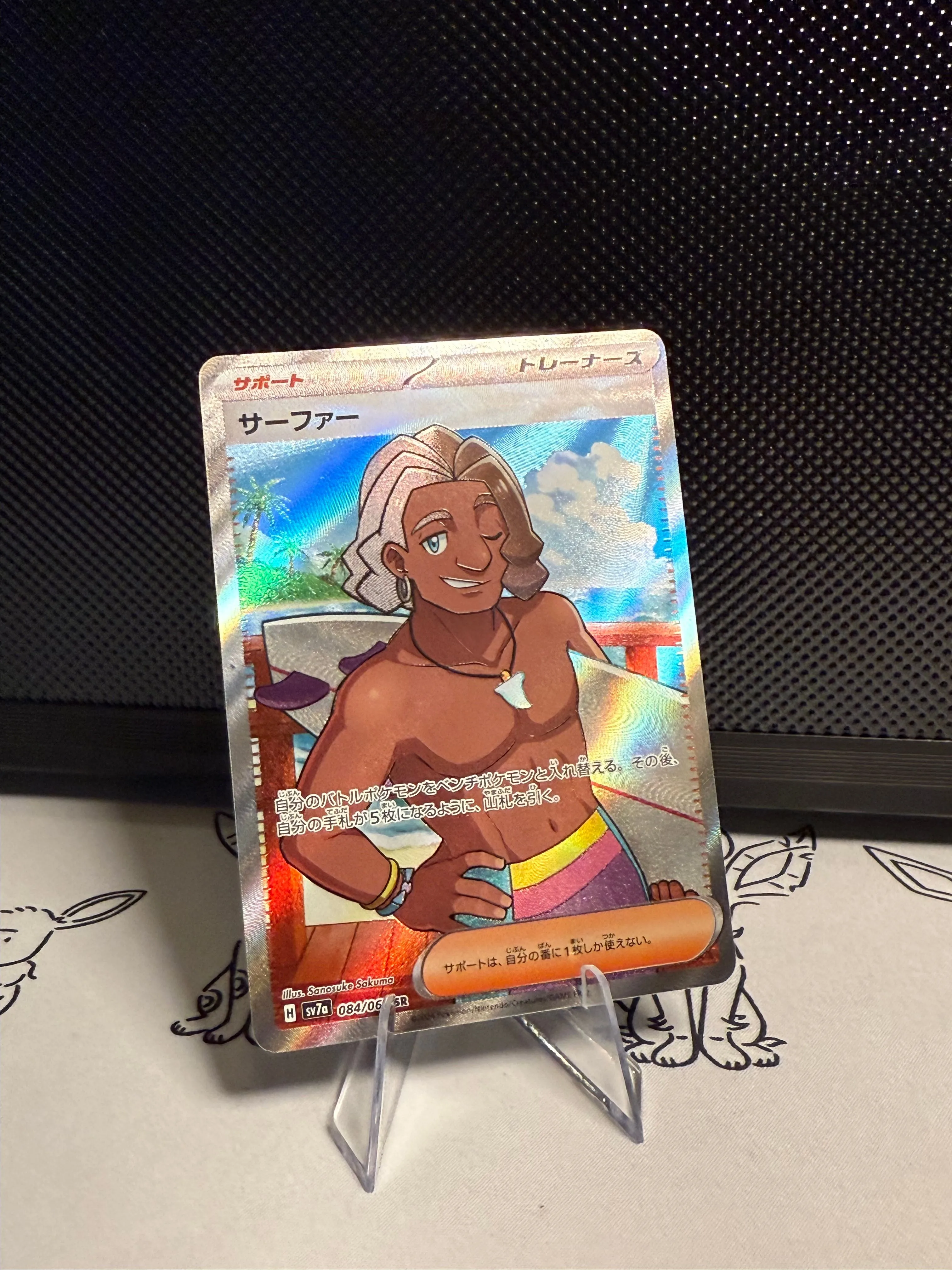 Pokemon Trading Card Game Surging Sparks Ultra Rare Surfer #235