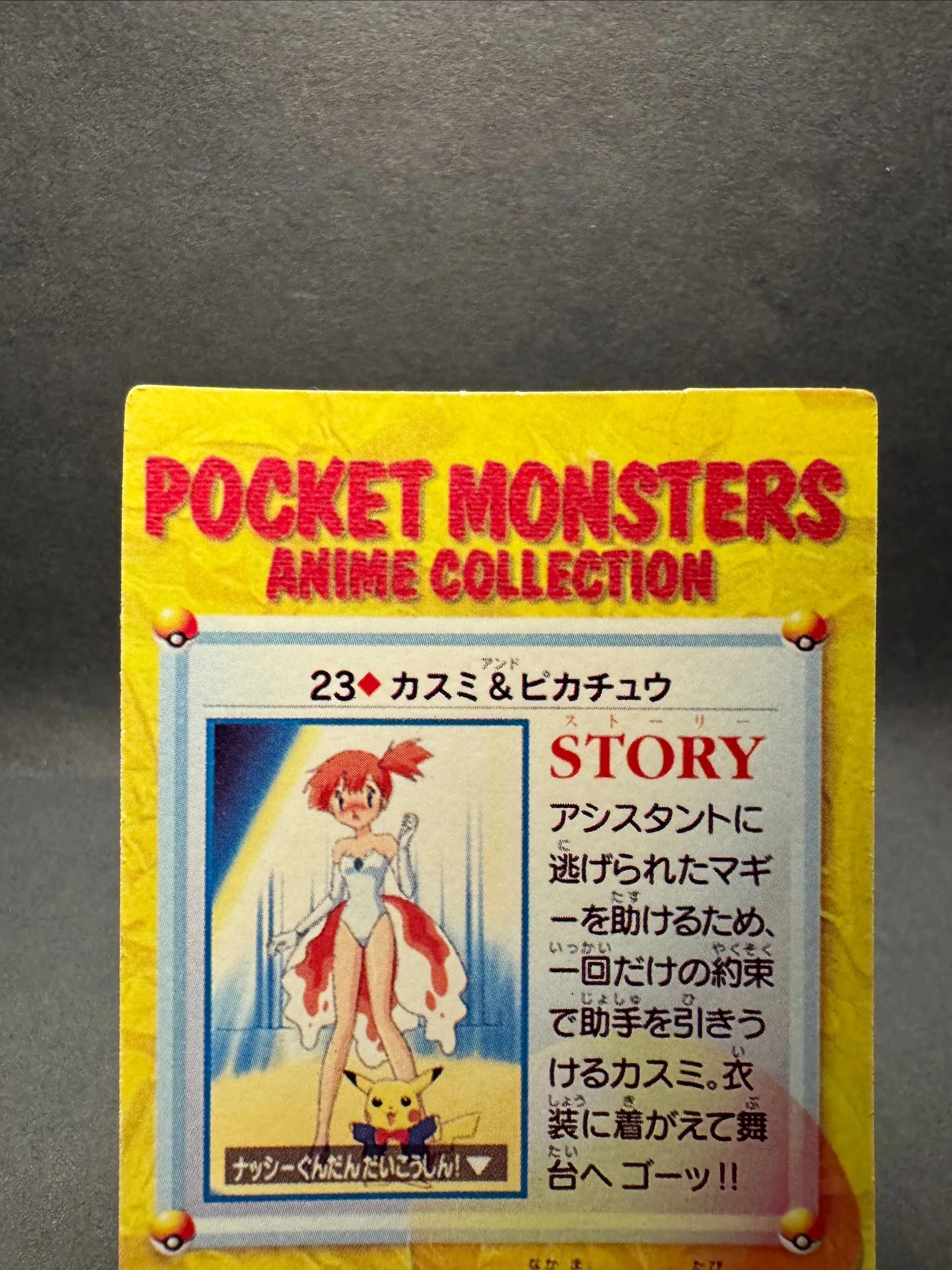 Misty #23 (NM) - 1998 Carddass Vending Prism Holo Sticker - Pocket Monsters  (Pokemon) - Vintage  Whatnot: Shop, Sell, Connect