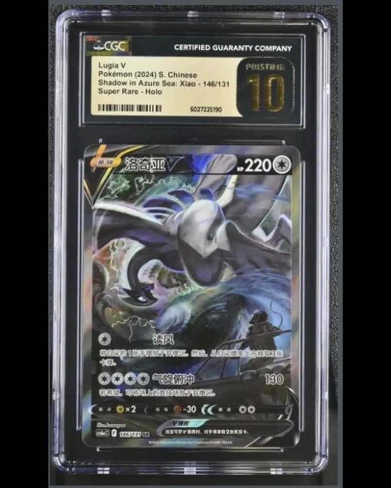 Product image for LUGIA V ALT ART CGC PRISTINE 10