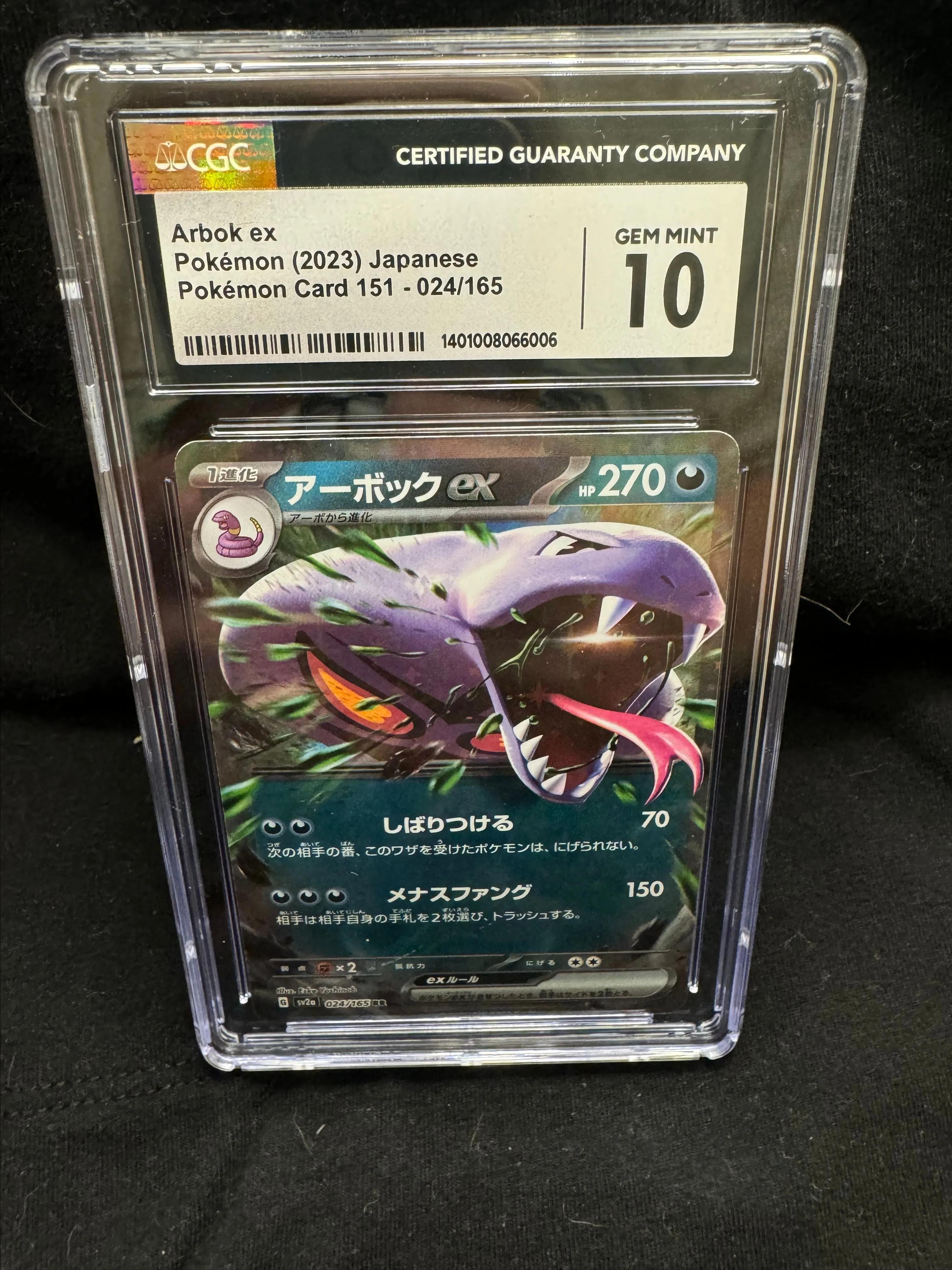 arbok ex pokemon card Amazon.com: Arbok ex 024/165 - Pokemon 151 - Double Rare main image 1