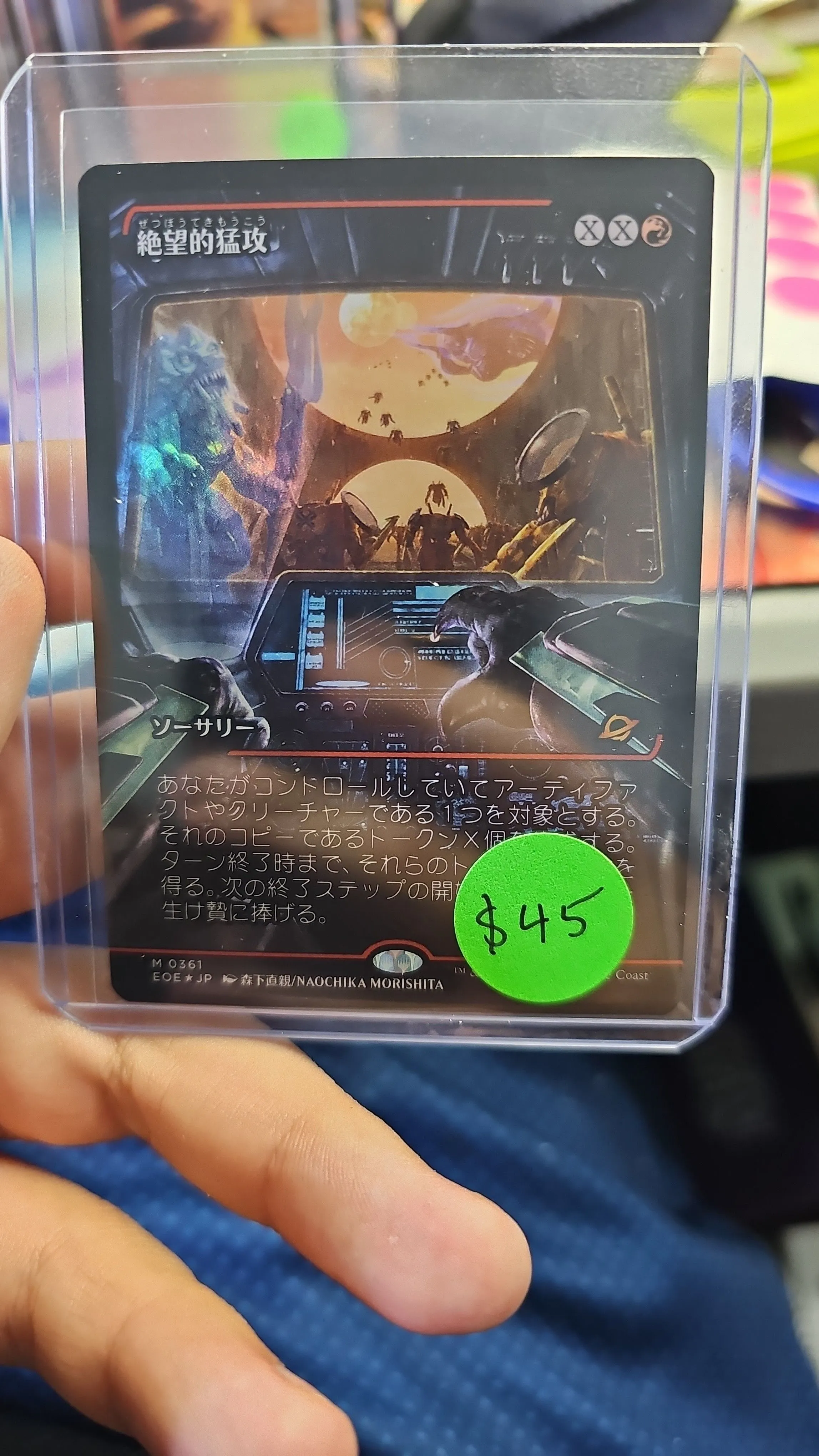 Product image for devastating onslaugh foil Japanese 