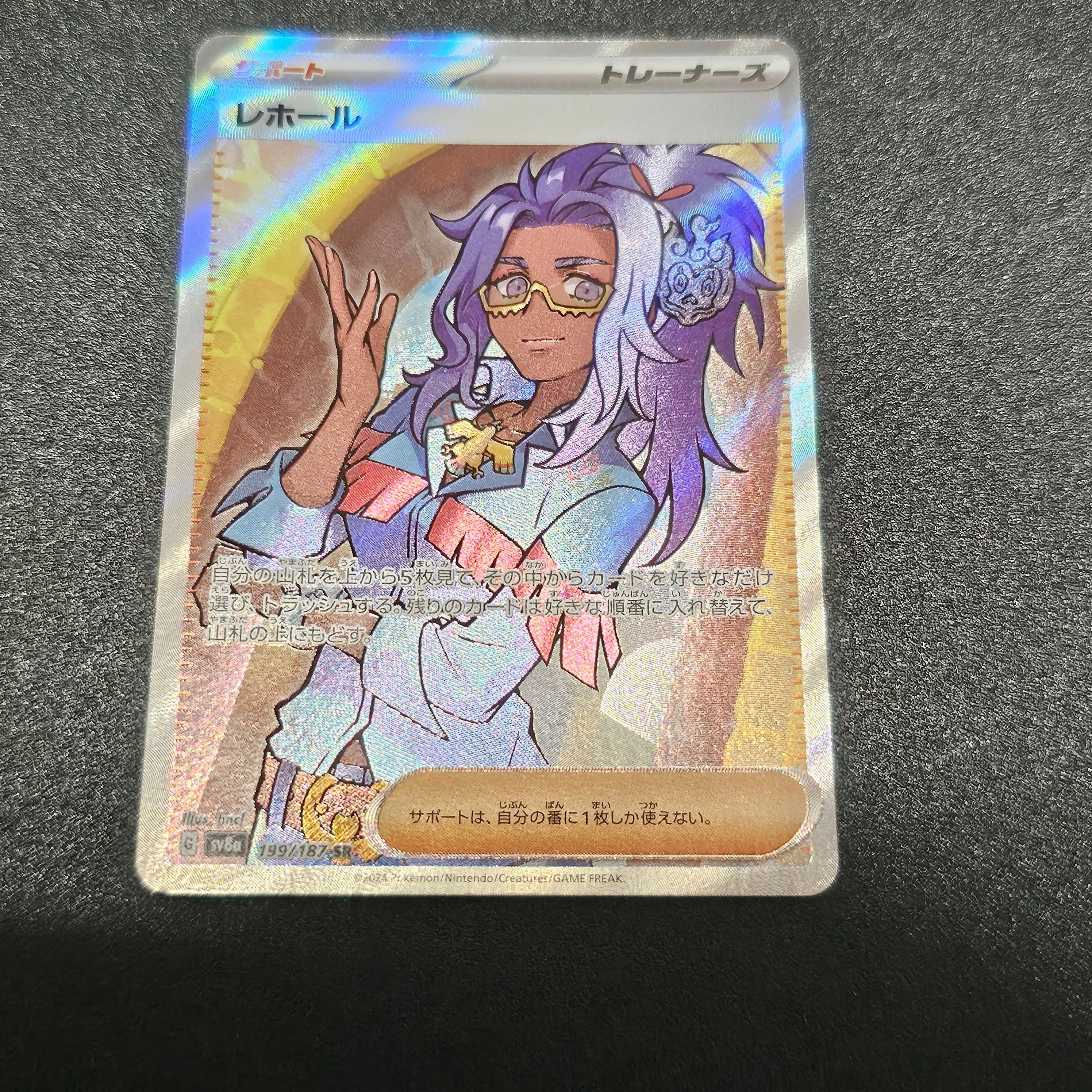 raifort pokemon card Raifort SR 199/187 Terastal Festival
