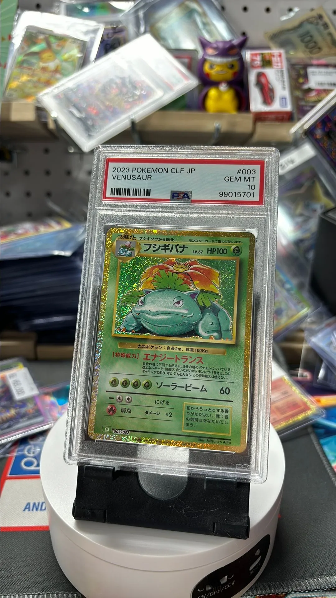 Product image for PSA 10 2023 Pokemon Japanese  Classic collection Venusaur (a-67