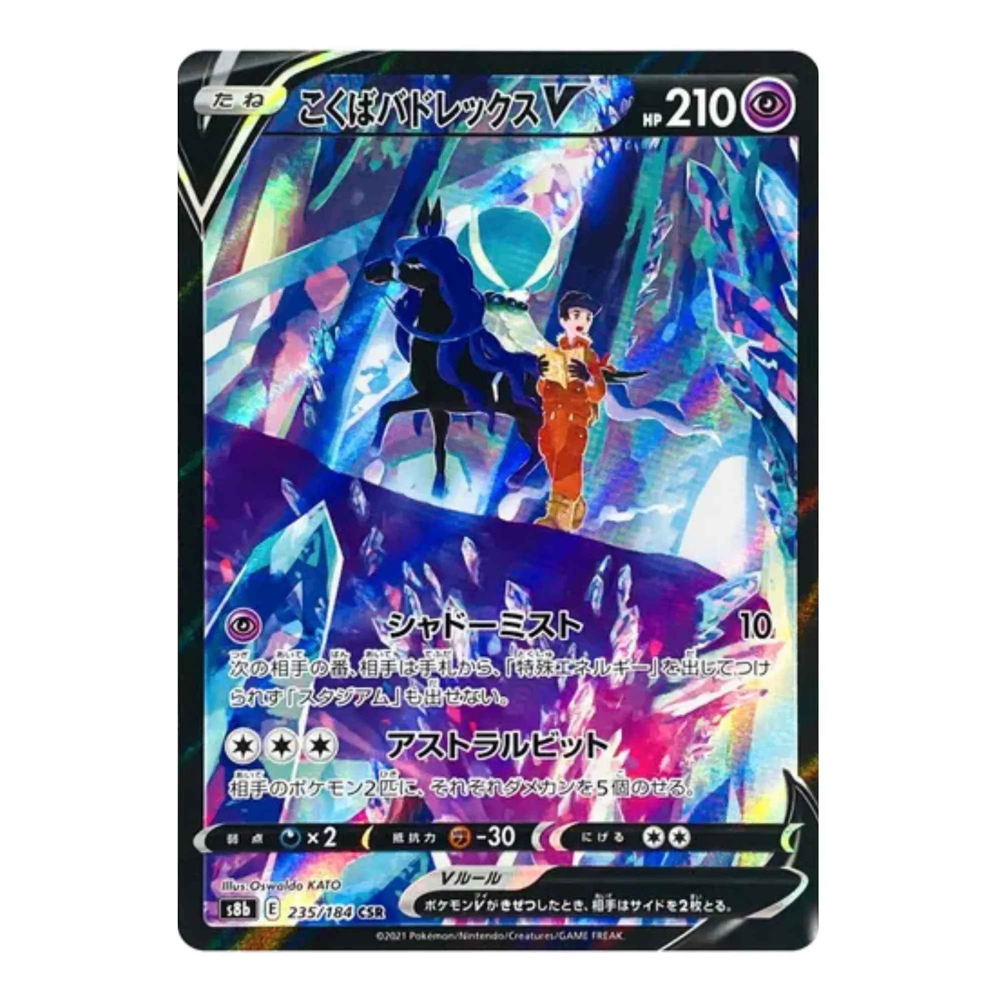 Product image for JPN Shadow Rider Calyrex V CSR