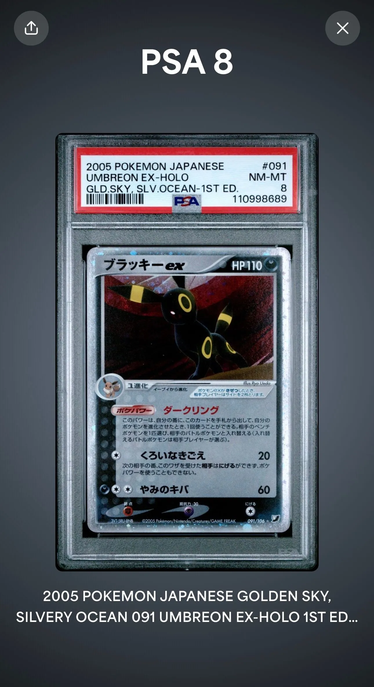 Product image for PSA 8 2005 Umbreon ex 091 1st Edition Gold Sky Silver Ocean Japanese