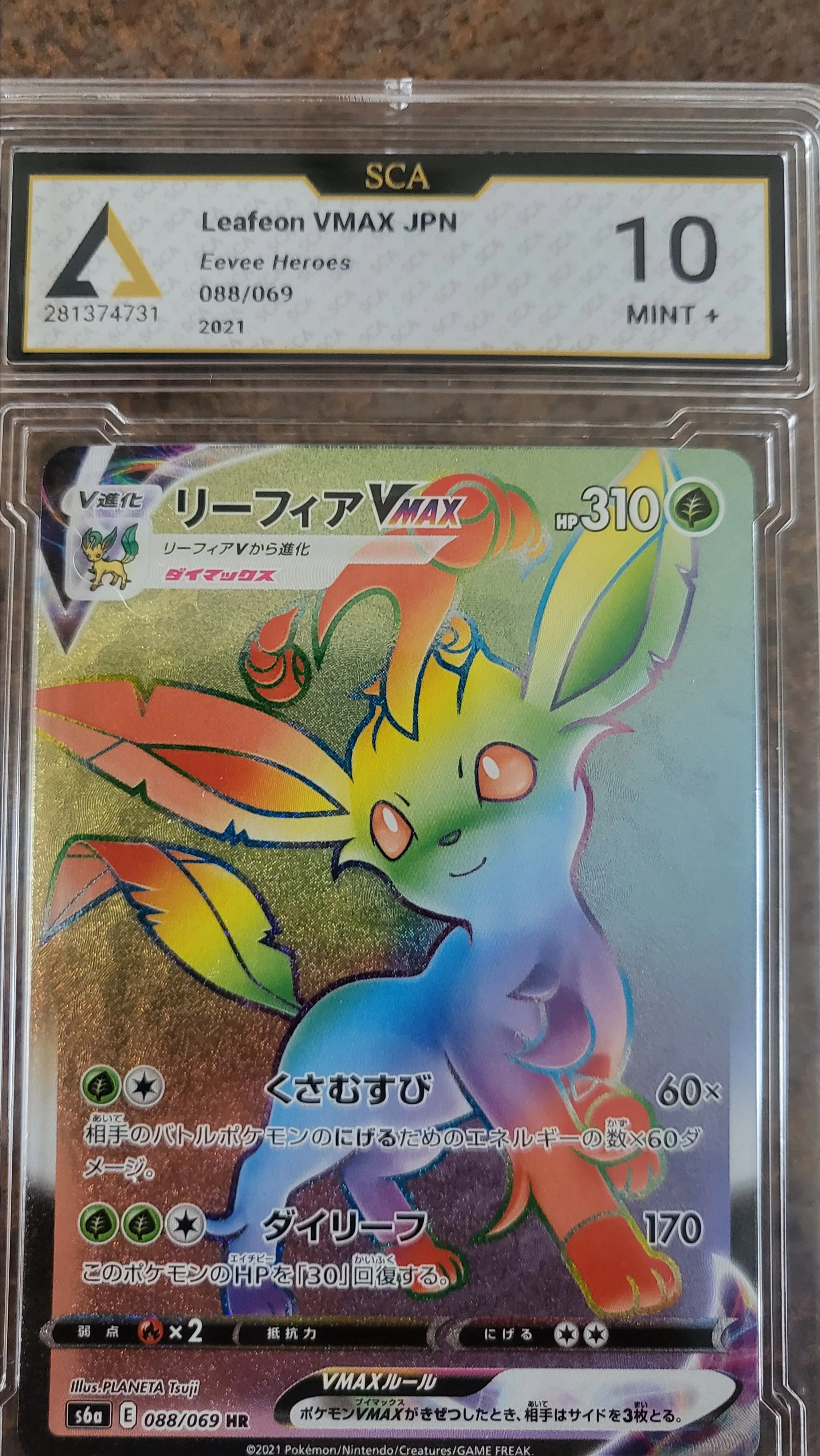 Product image for PHYLLALI VMAV RAIBOW 88/69 JAP SCA 10
